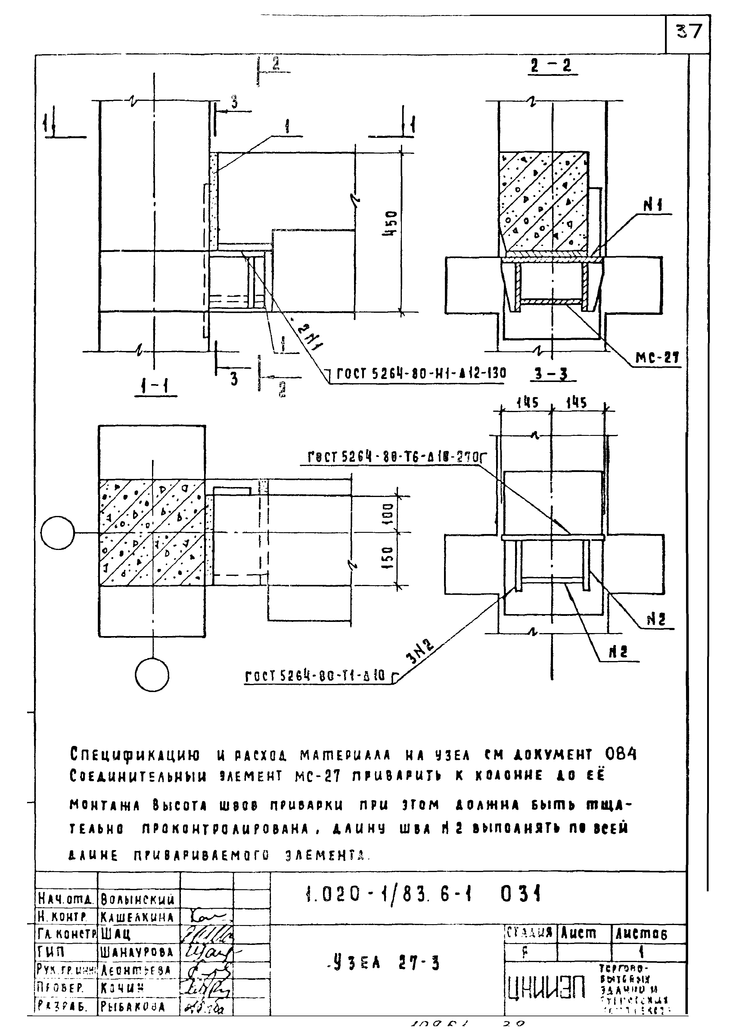 Серия 1.020-1/83