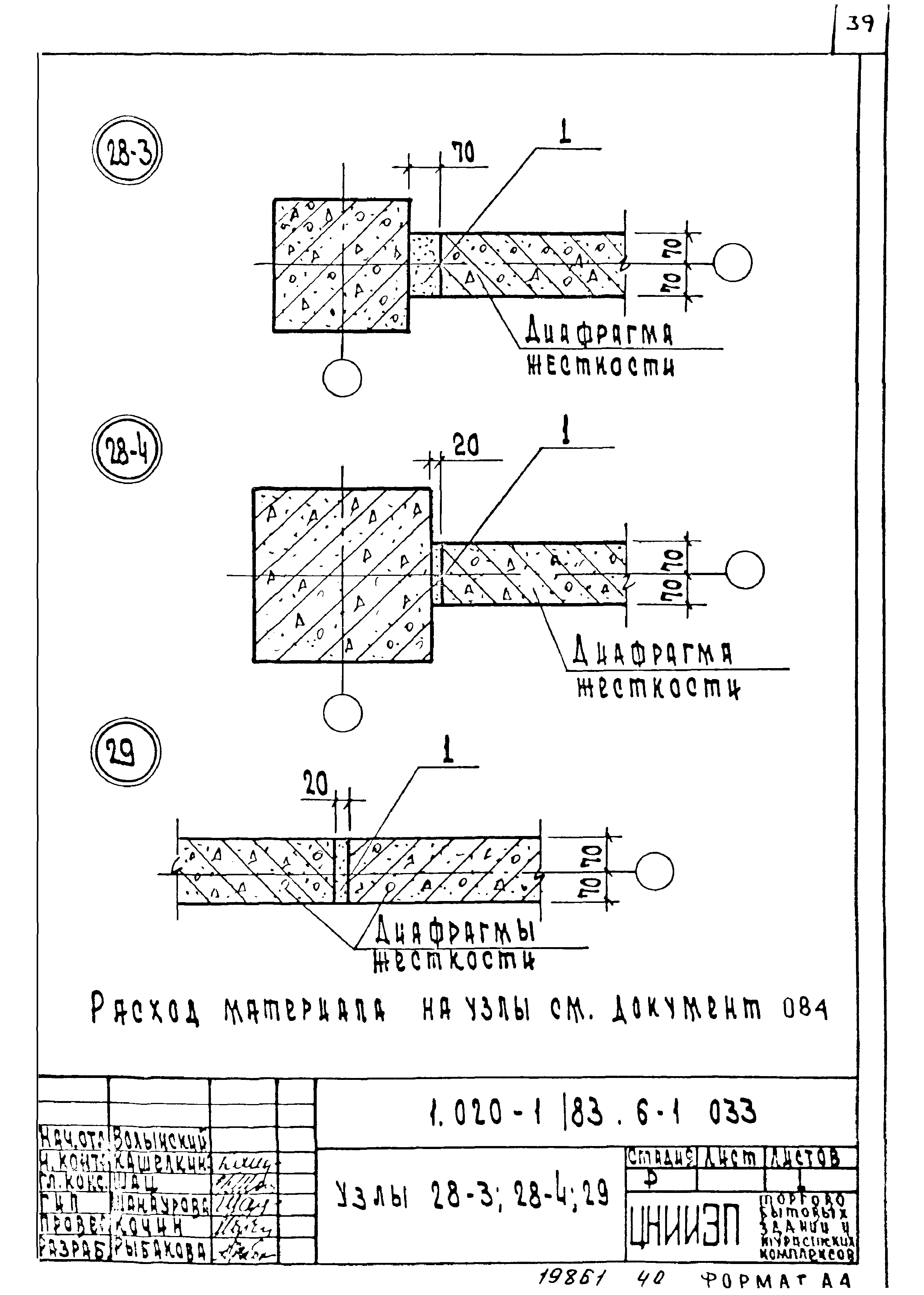 Серия 1.020-1/83