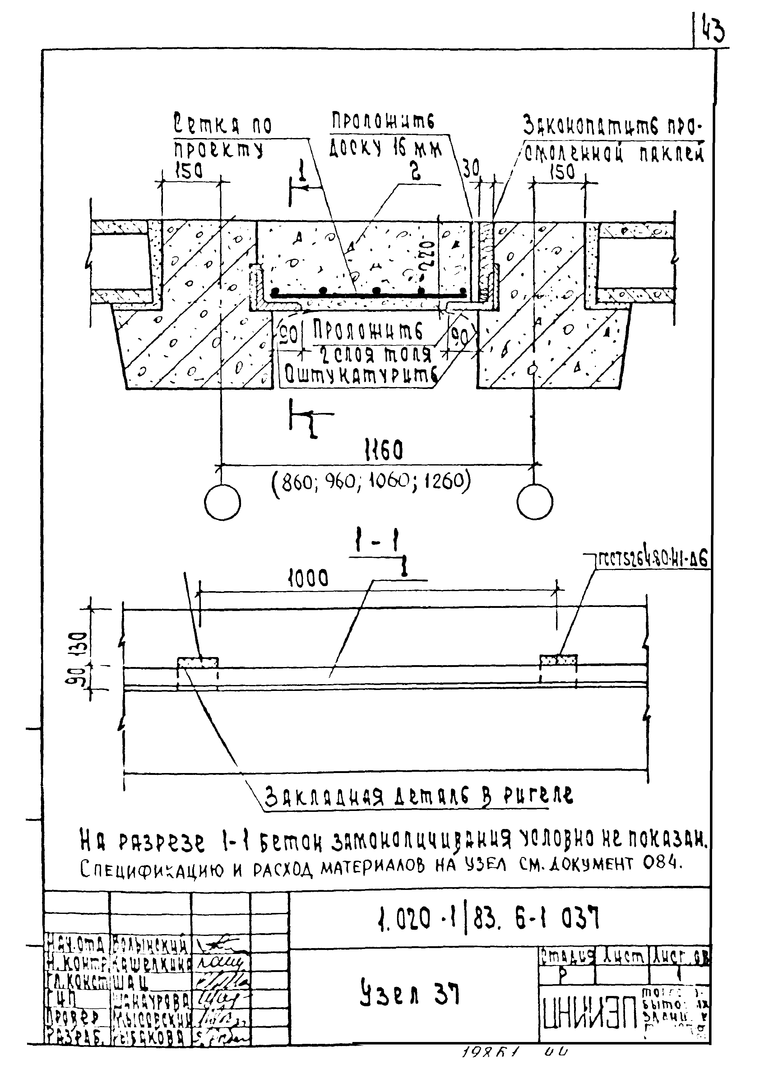 Серия 1.020-1/83