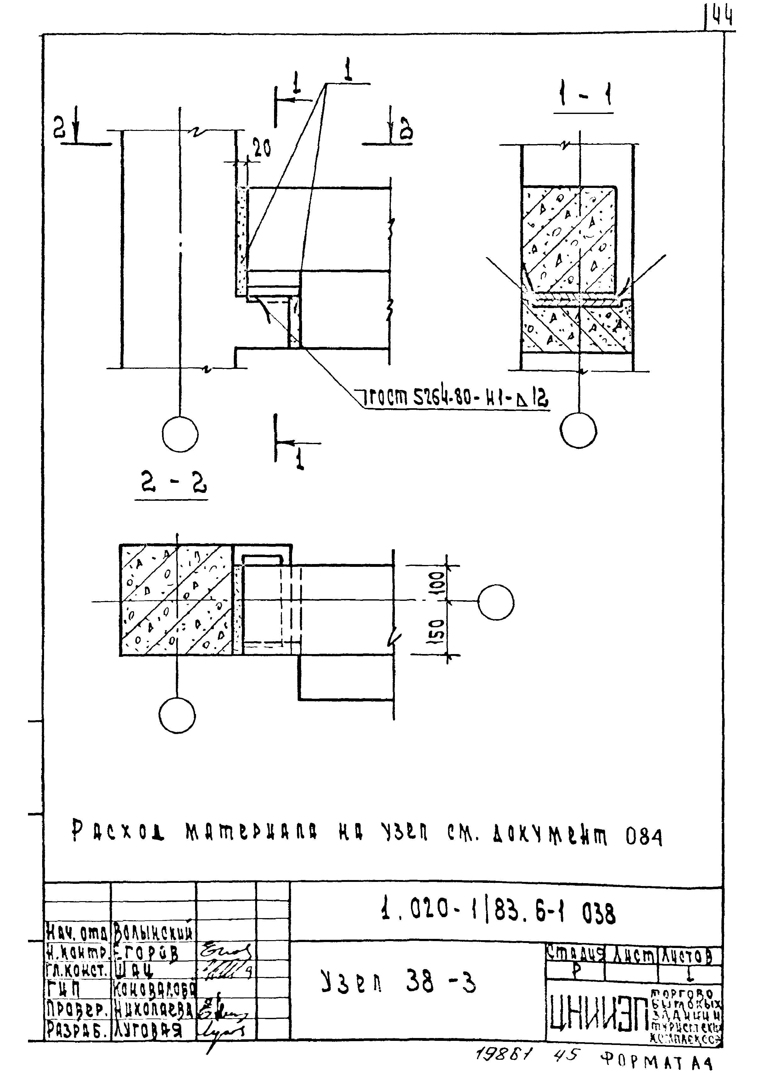 Серия 1.020-1/83