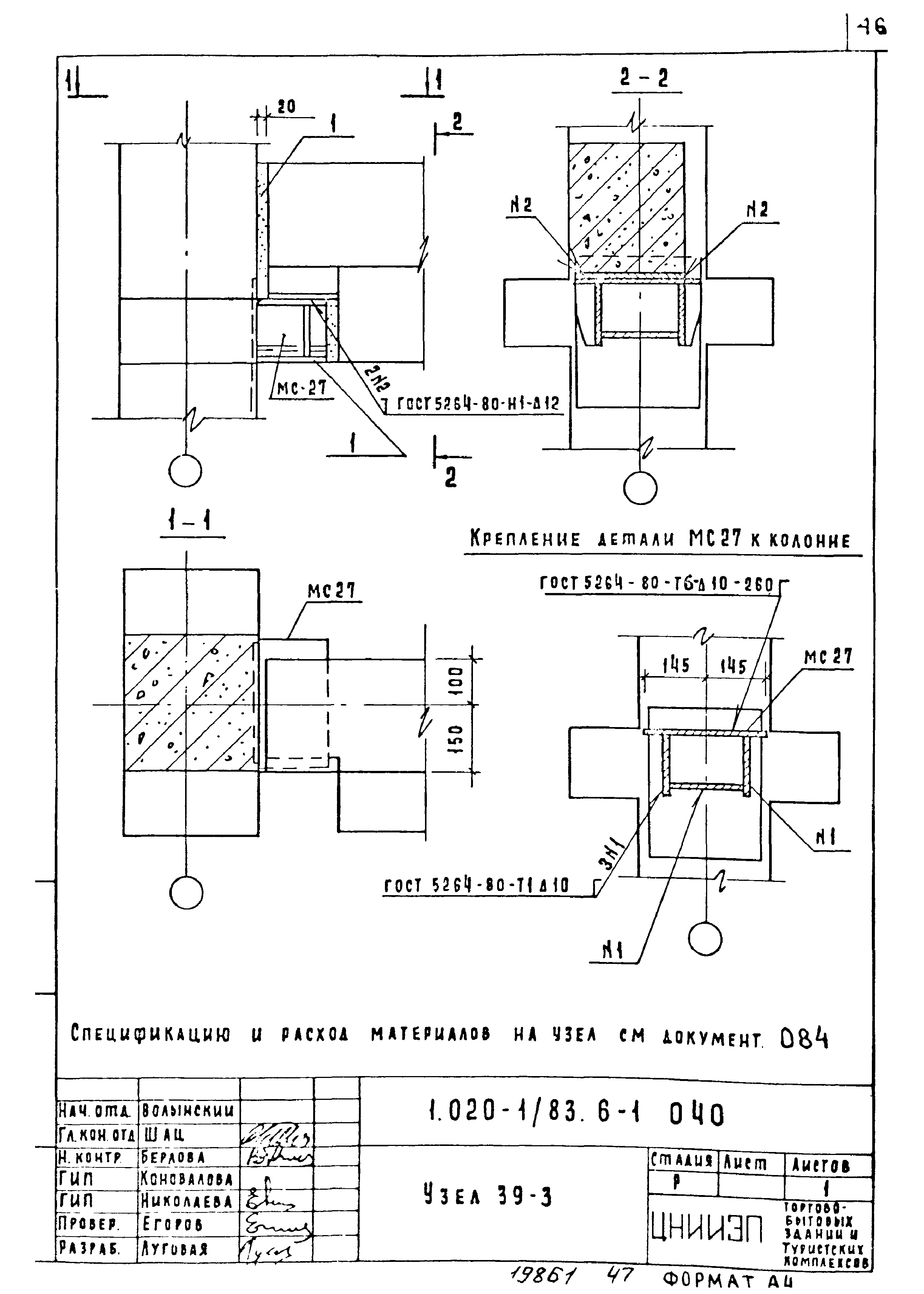 Серия 1.020-1/83