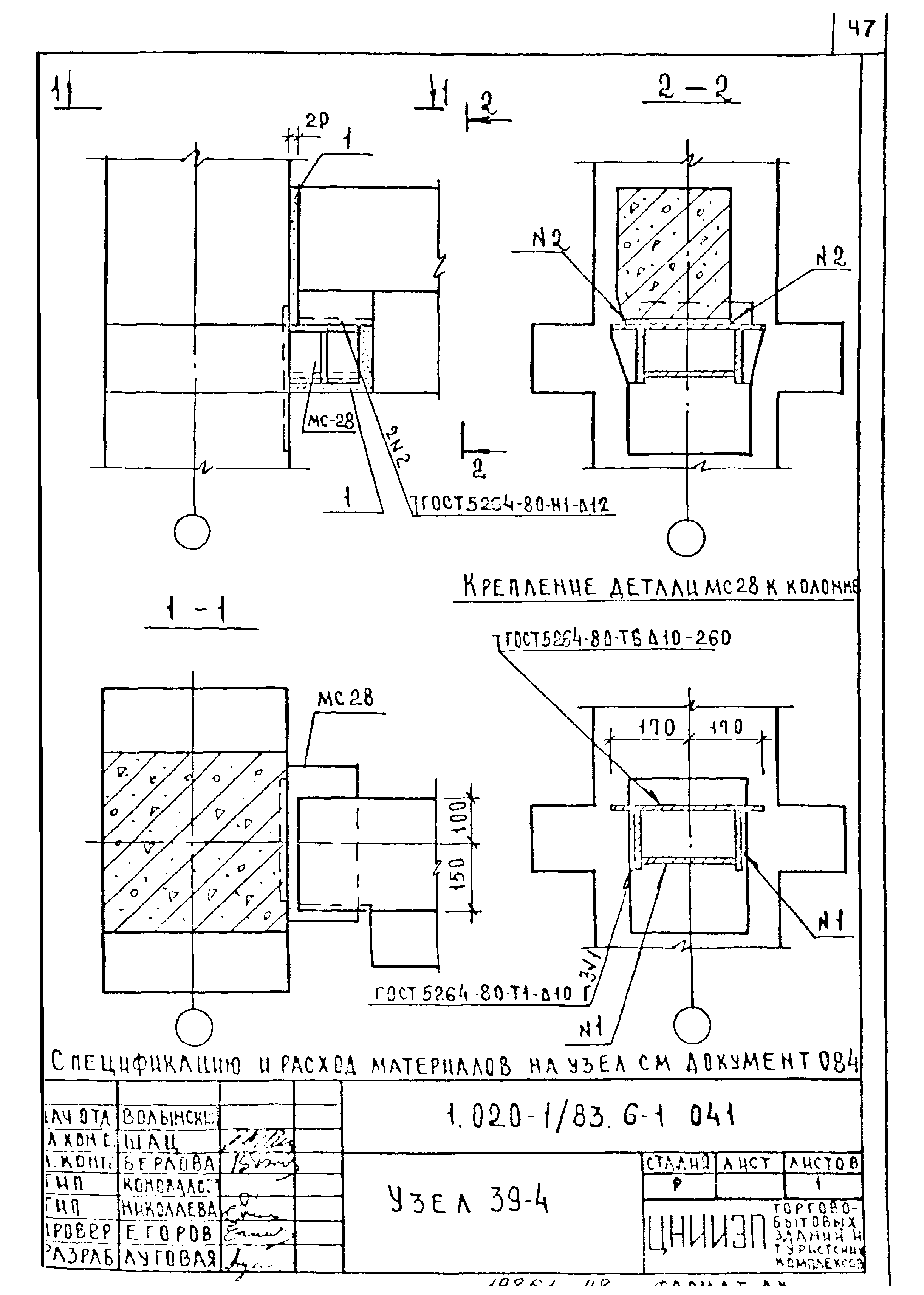 Серия 1.020-1/83