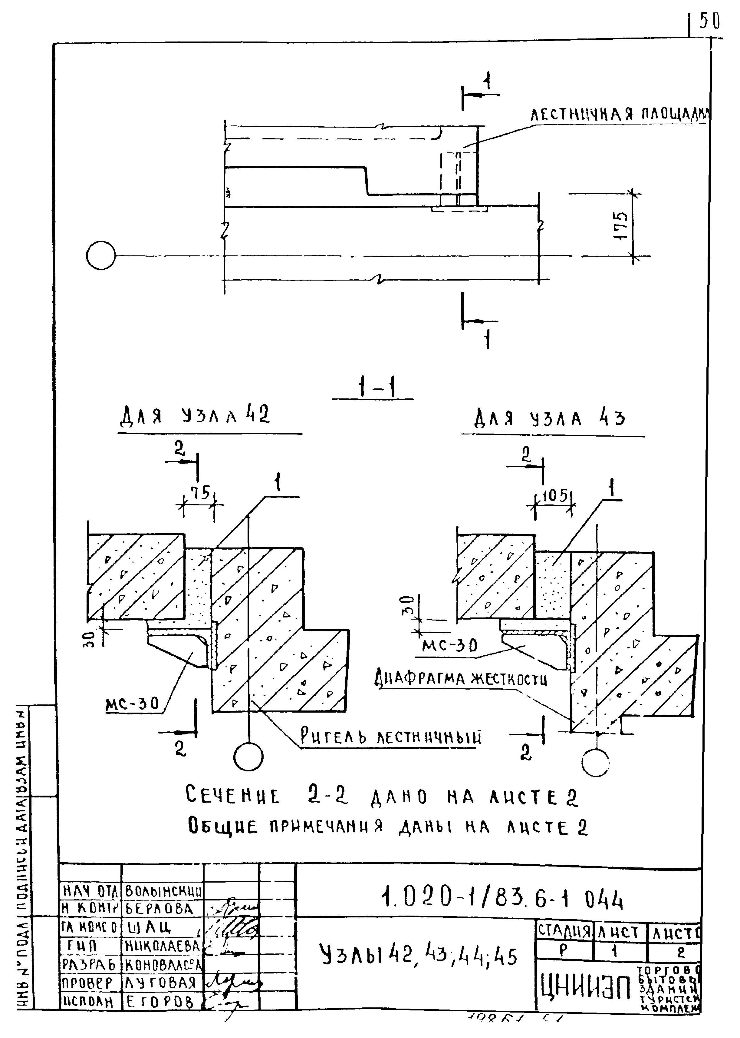 Серия 1.020-1/83