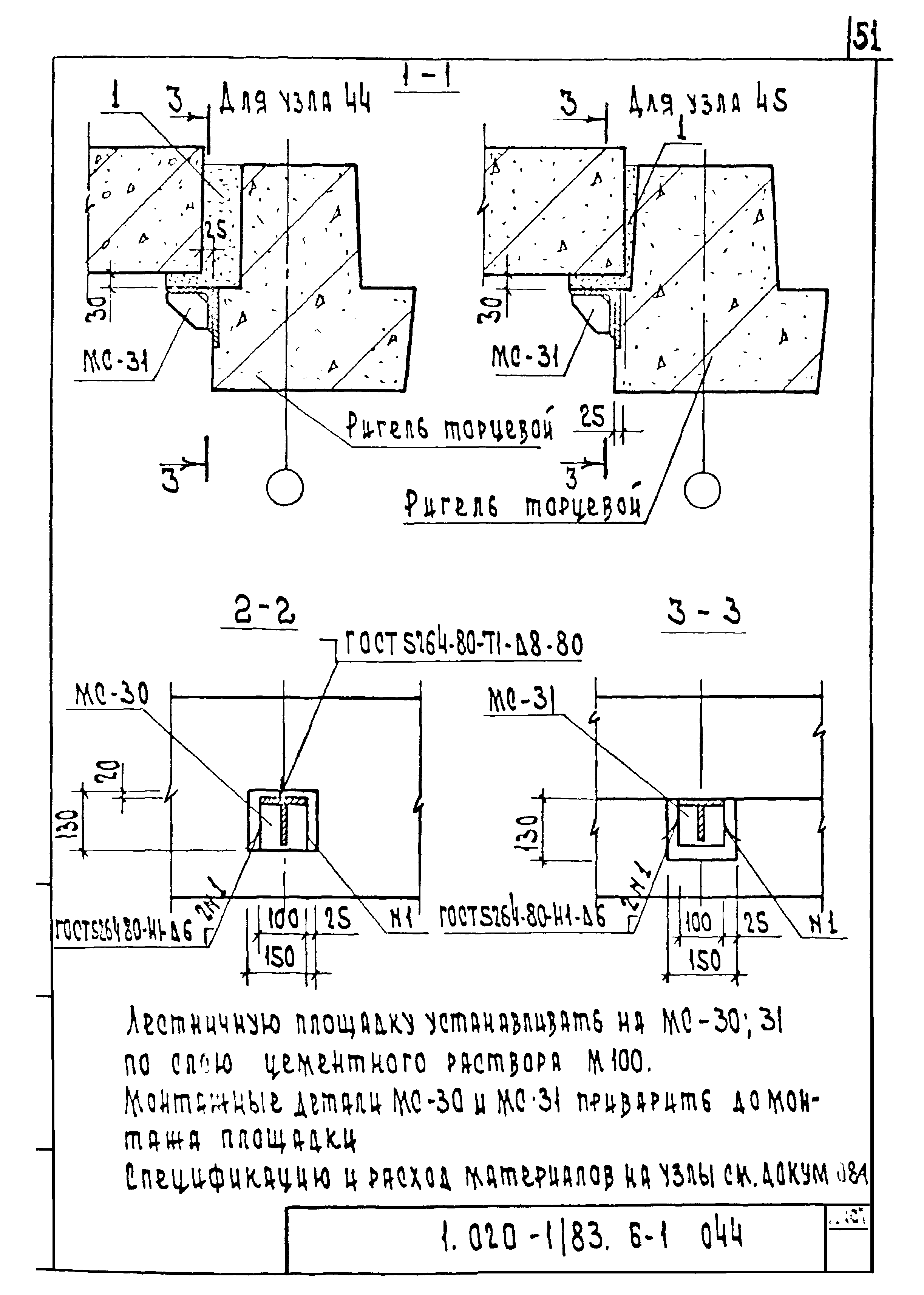 Серия 1.020-1/83