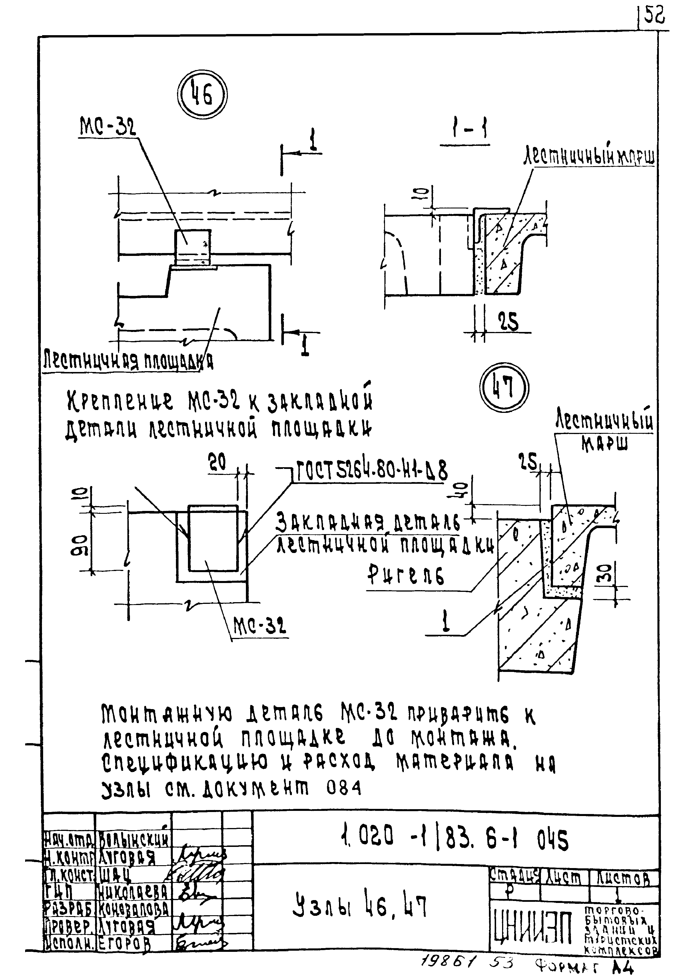 Серия 1.020-1/83