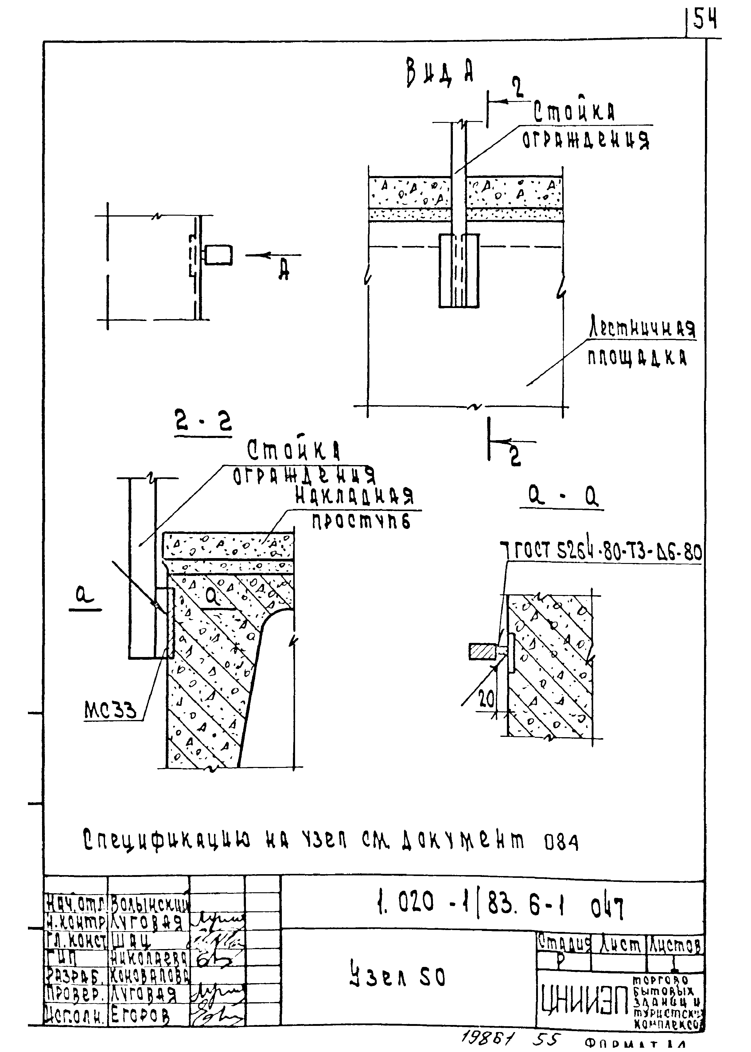 Серия 1.020-1/83