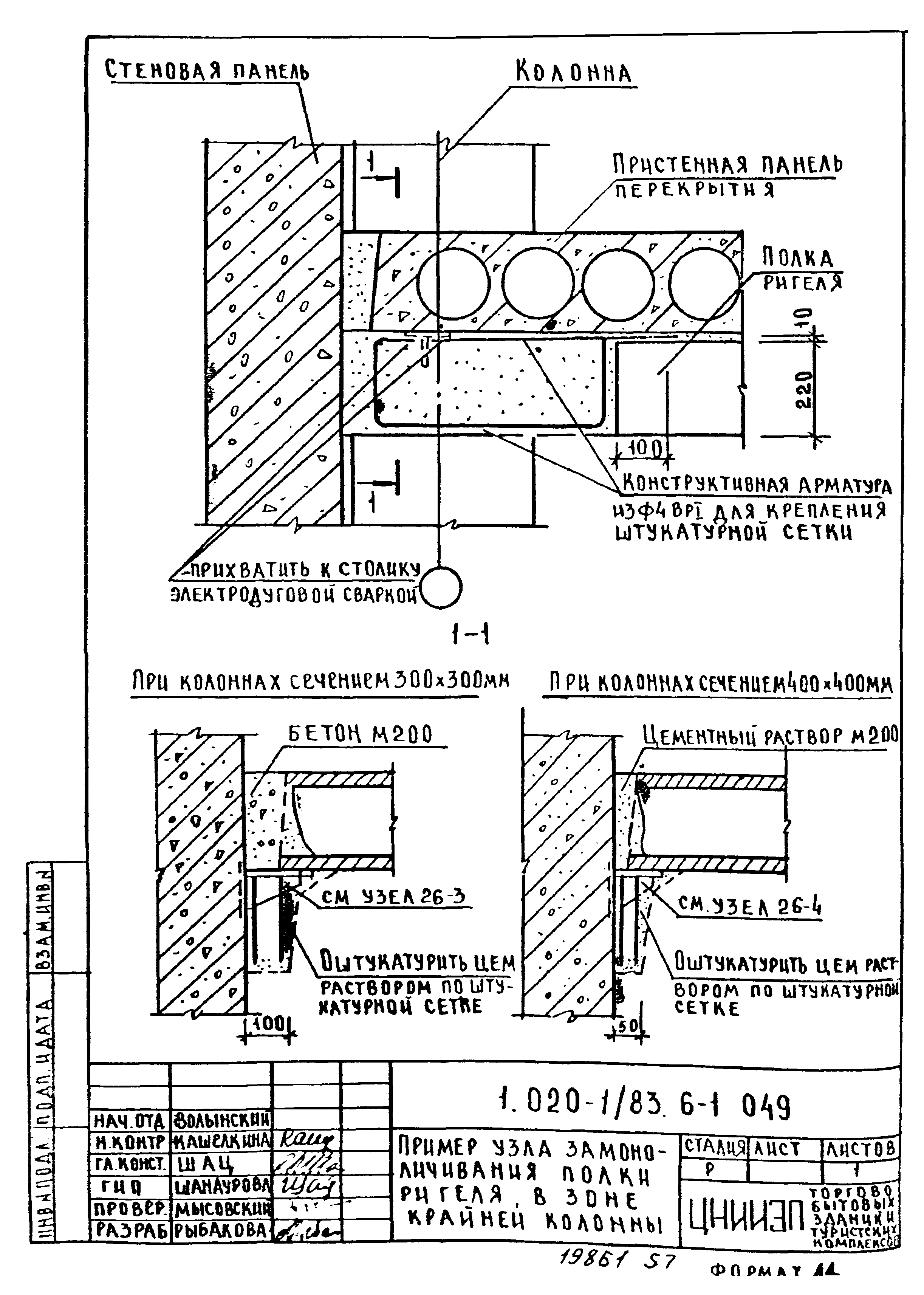 Серия 1.020-1/83