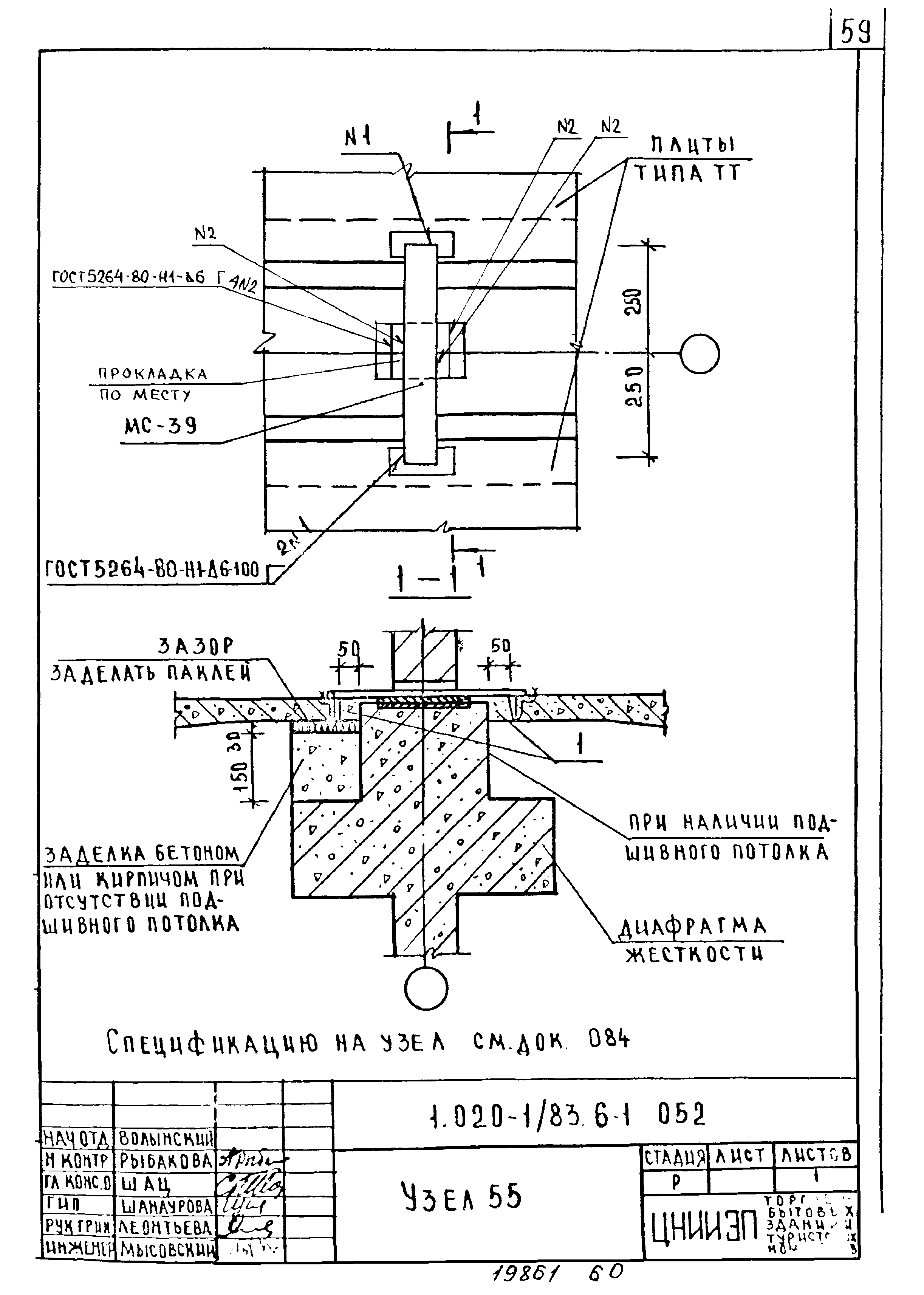 Серия 1.020-1/83