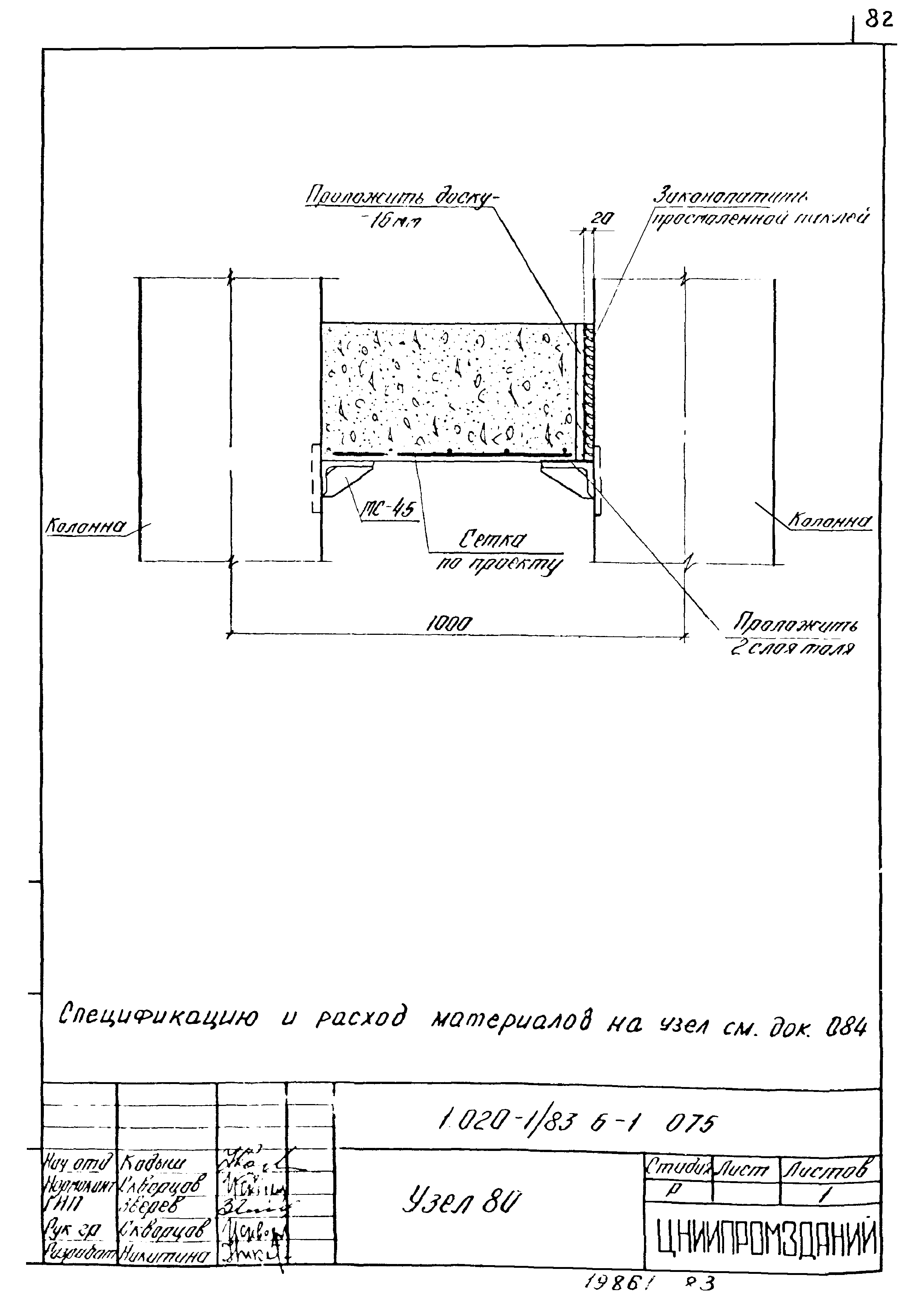 Серия 1.020-1/83