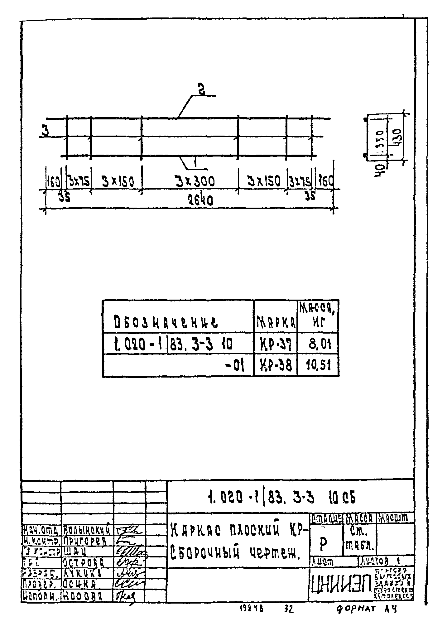 Серия 1.020-1/83