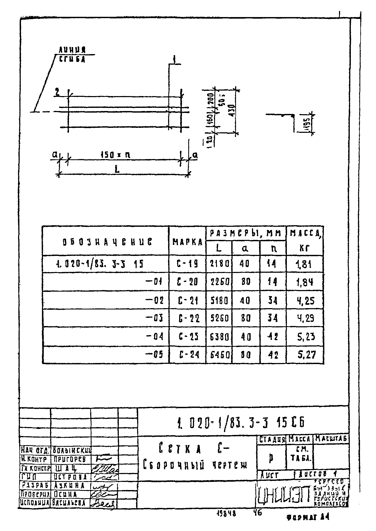 Серия 1.020-1/83