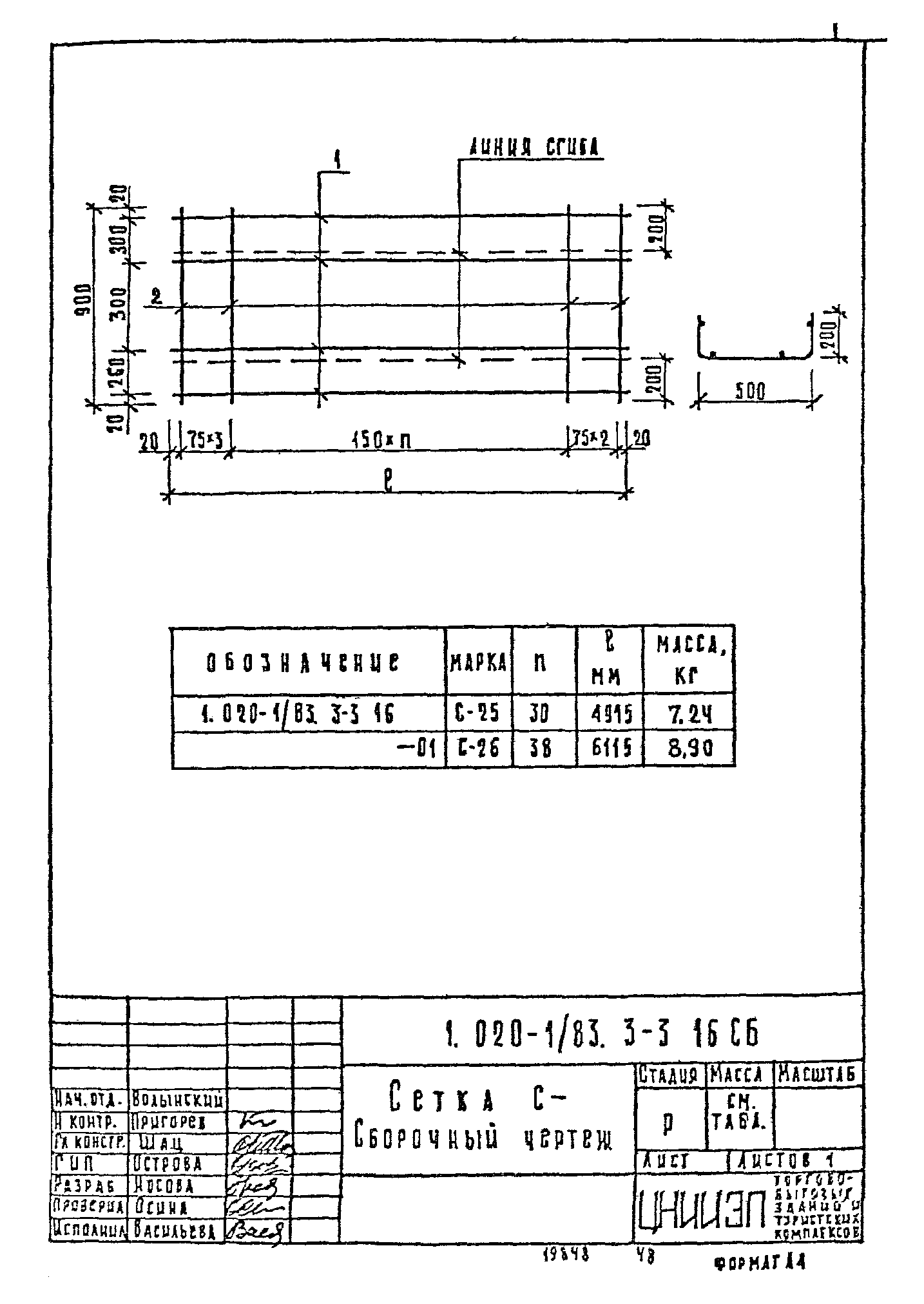 Серия 1.020-1/83