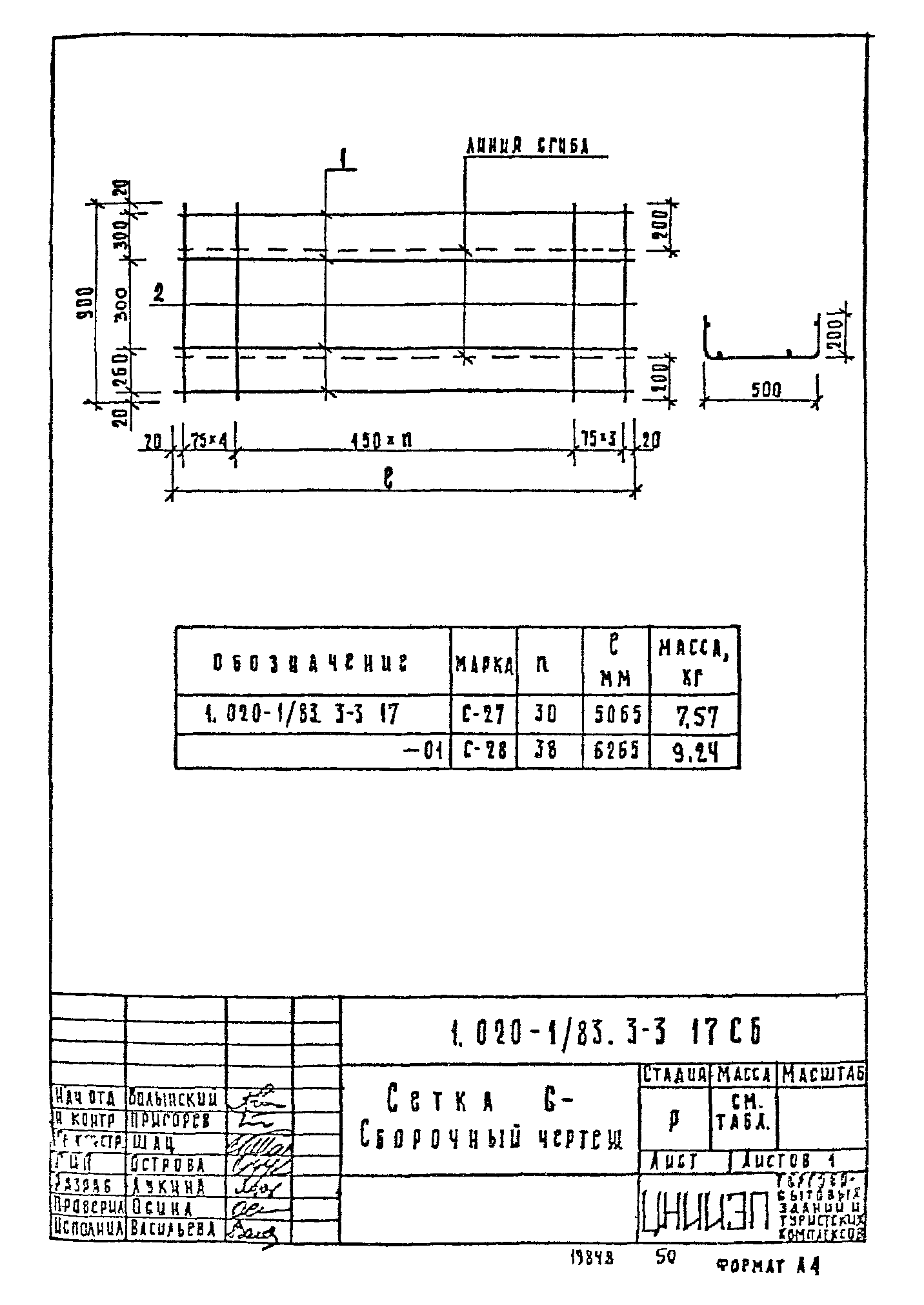 Серия 1.020-1/83