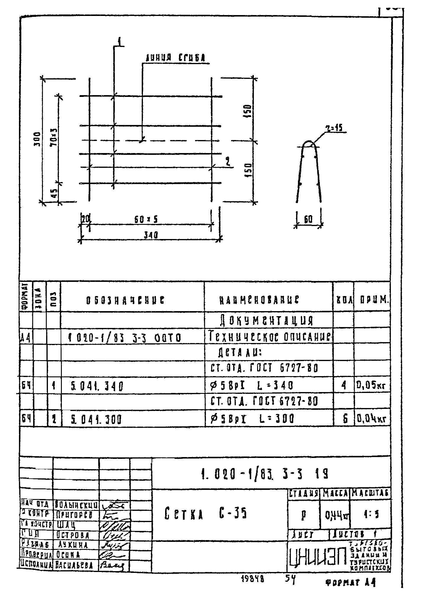 Серия 1.020-1/83