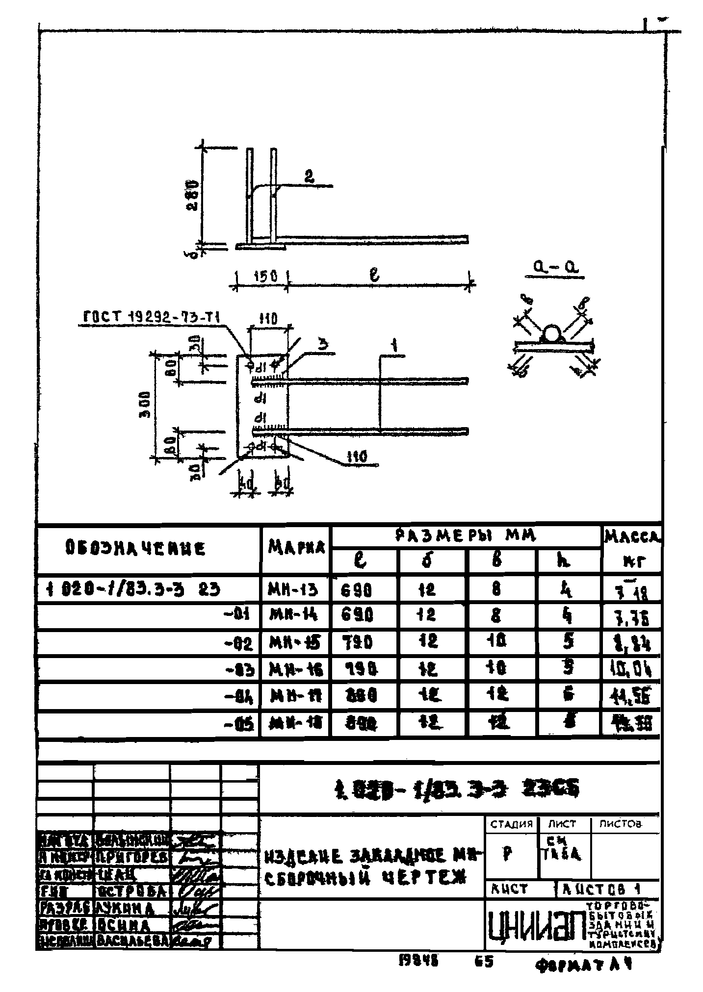 Серия 1.020-1/83