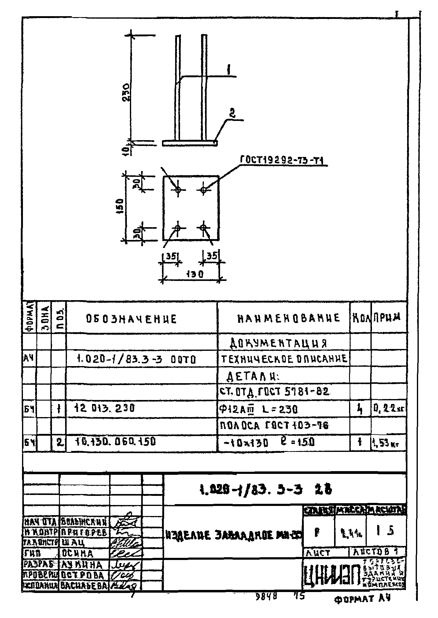 Серия 1.020-1/83