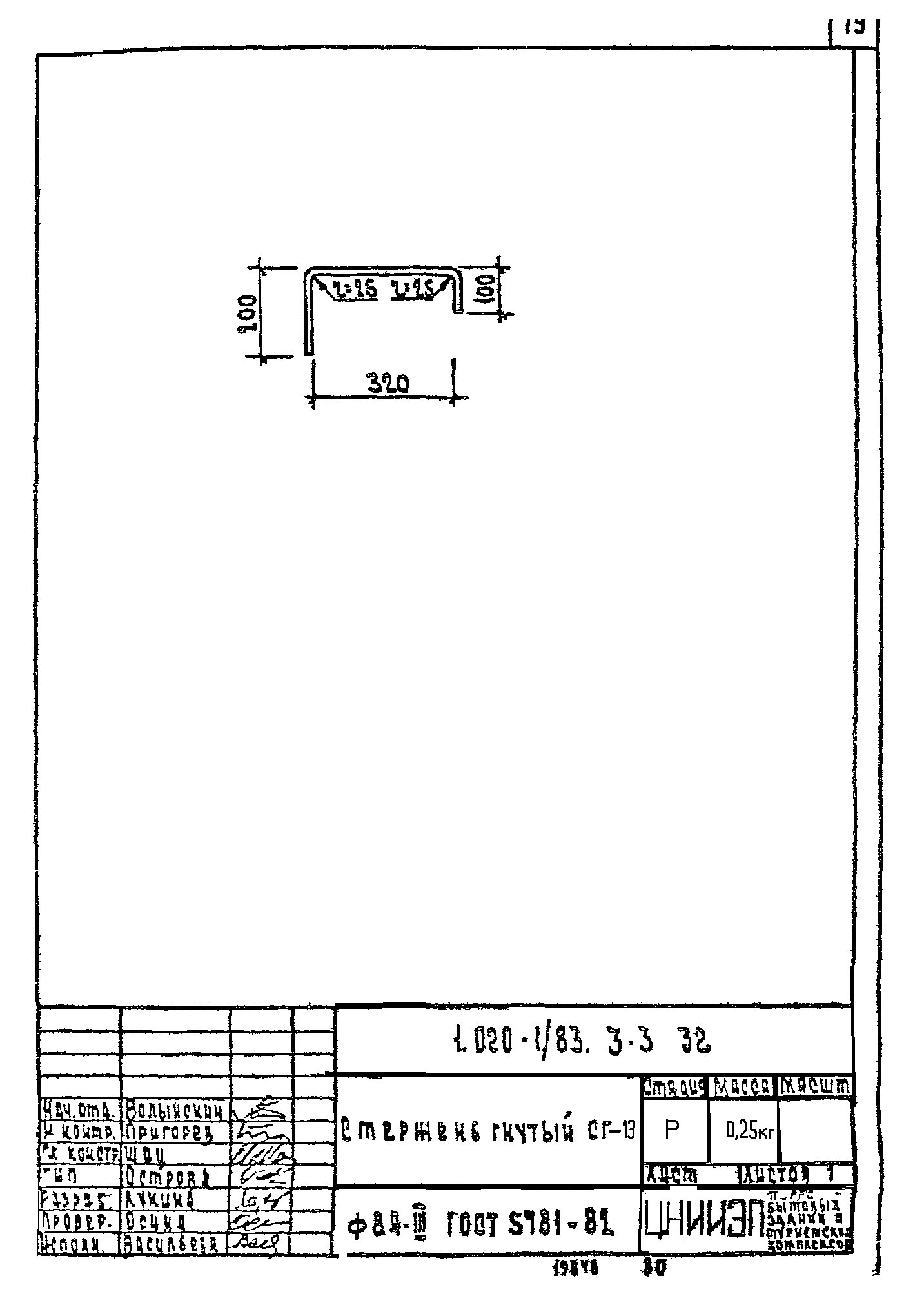 Серия 1.020-1/83