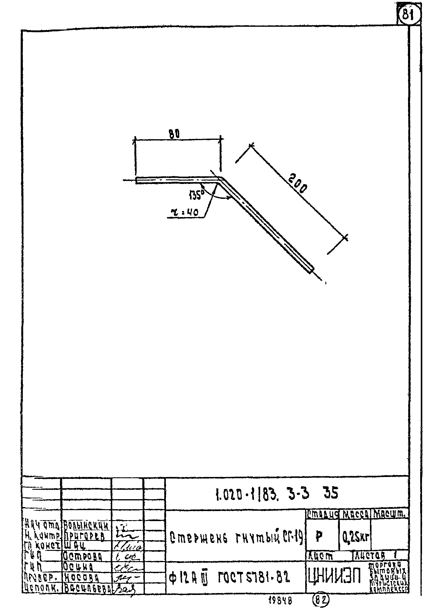 Серия 1.020-1/83