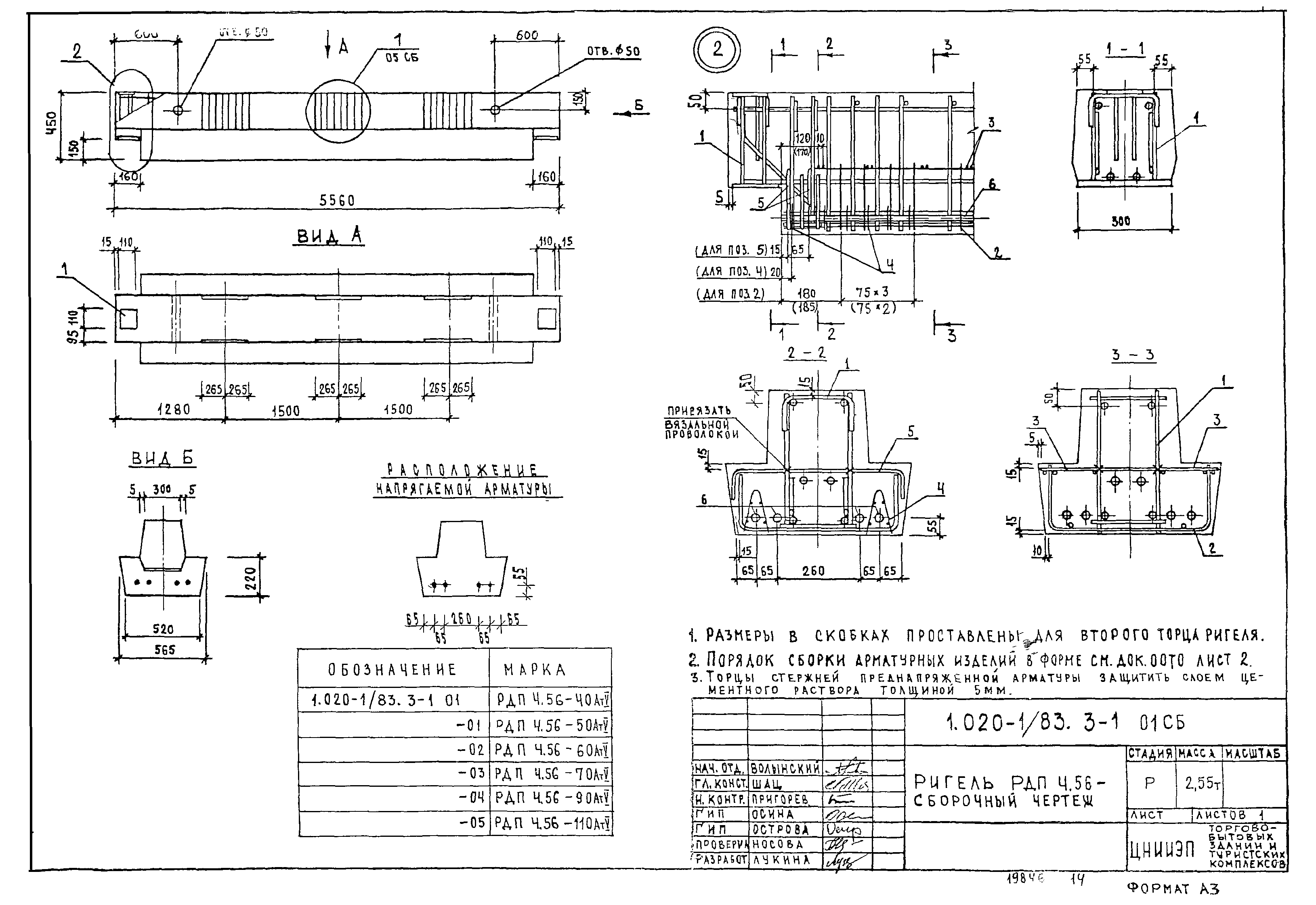 Серия 1.020-1/83