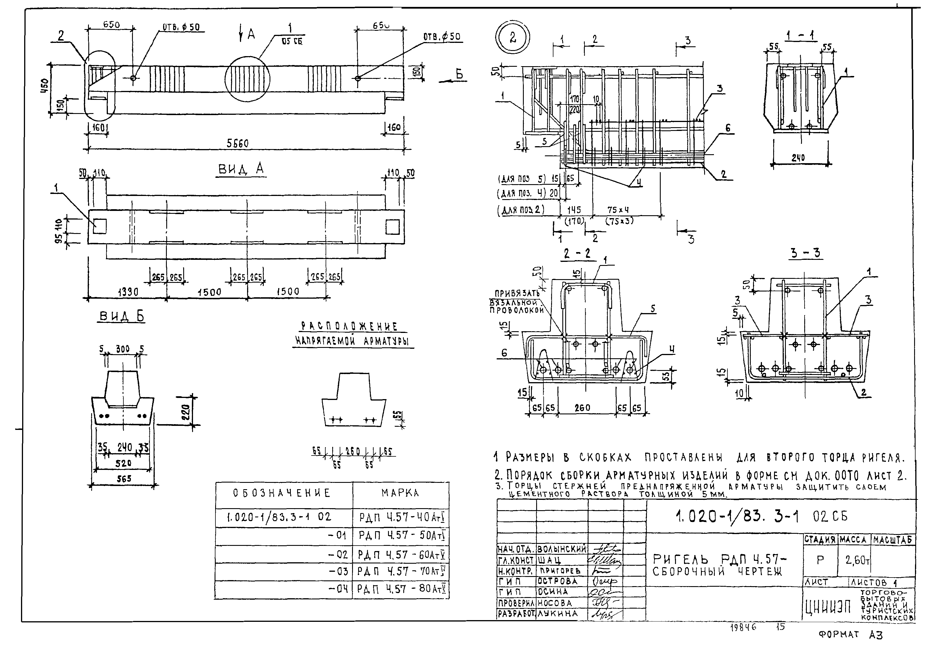 Серия 1.020-1/83