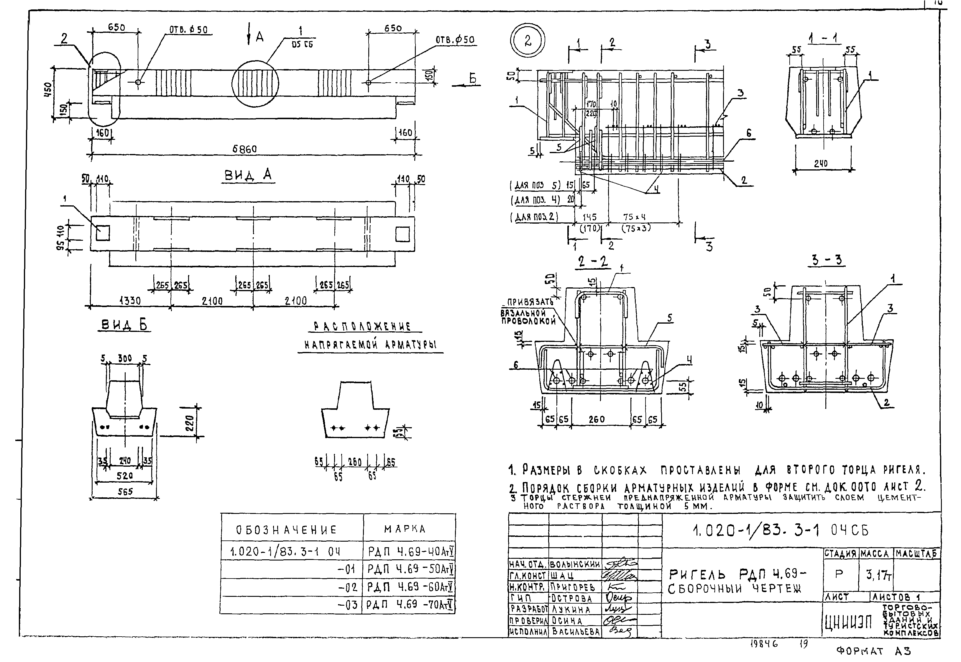 Серия 1.020-1/83