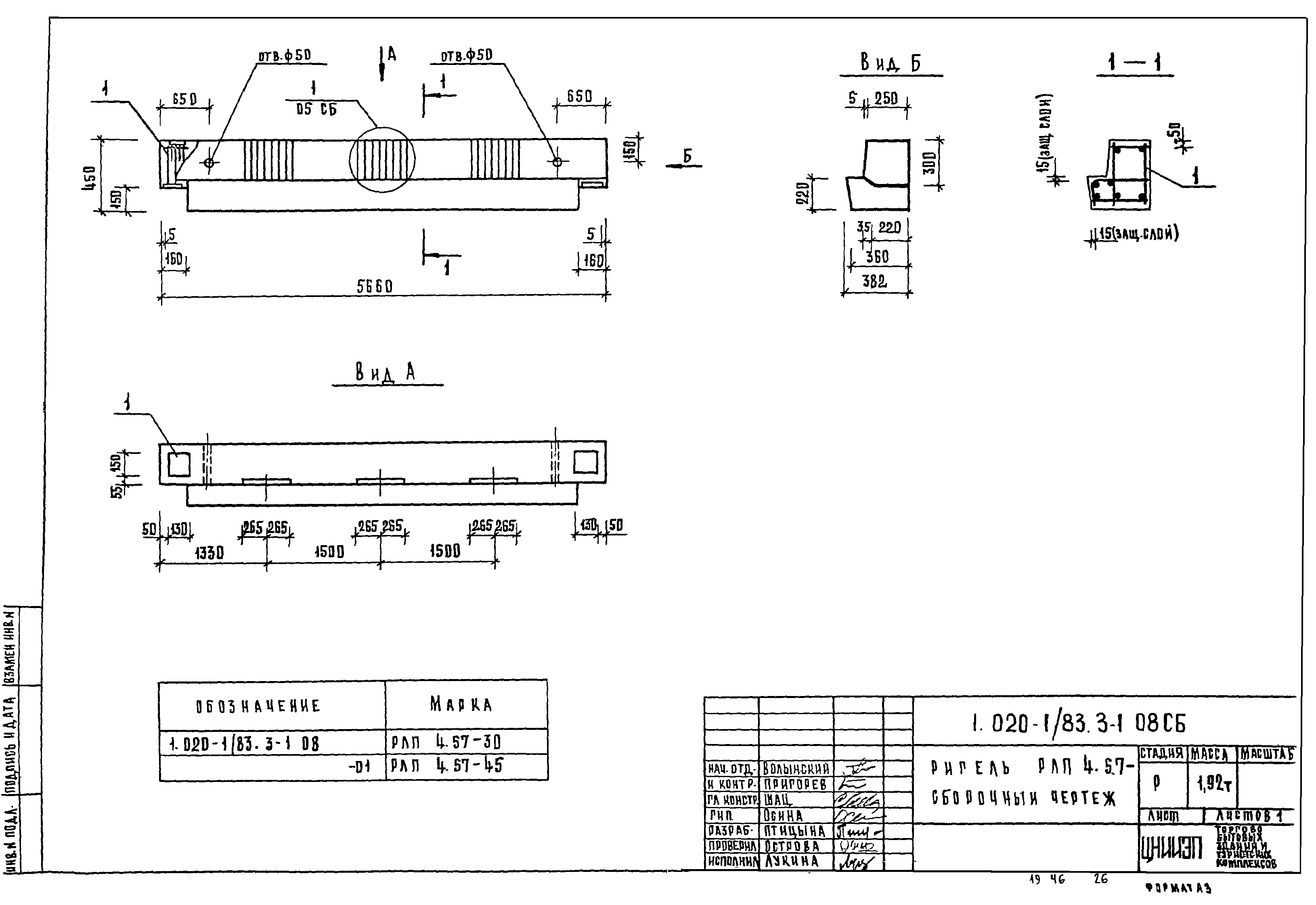 Серия 1.020-1/83