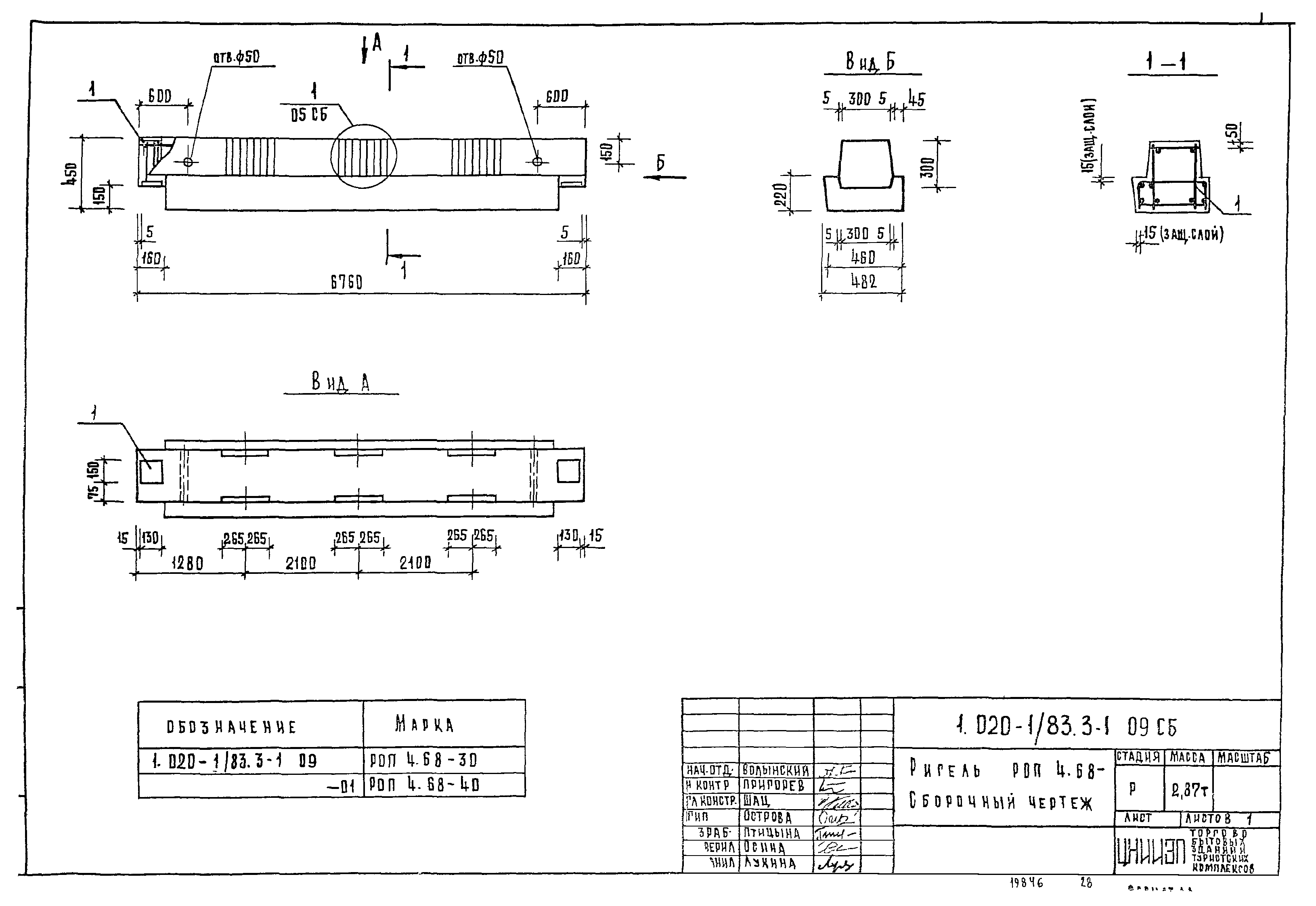 Серия 1.020-1/83