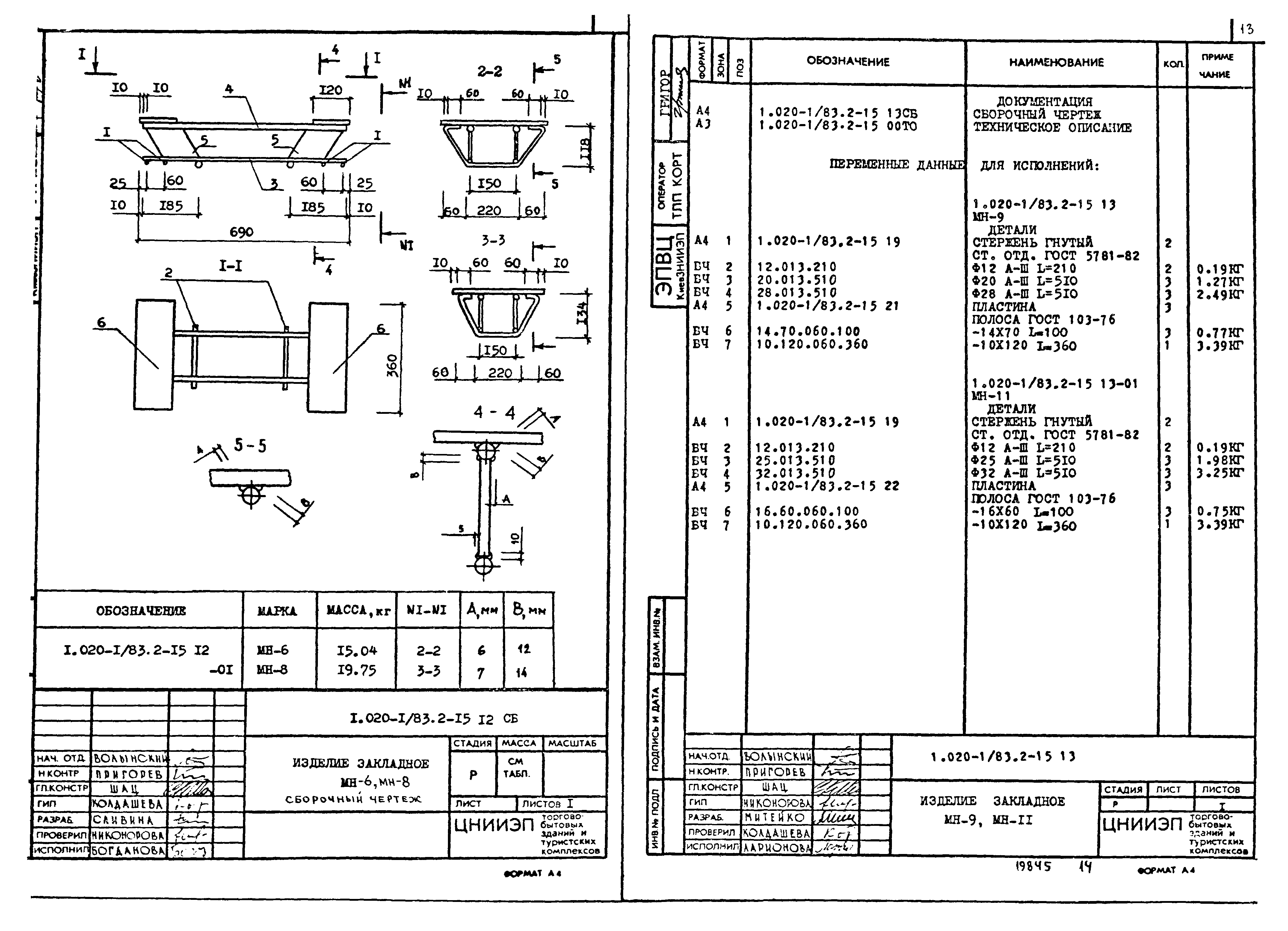 Серия 1.020-1/83