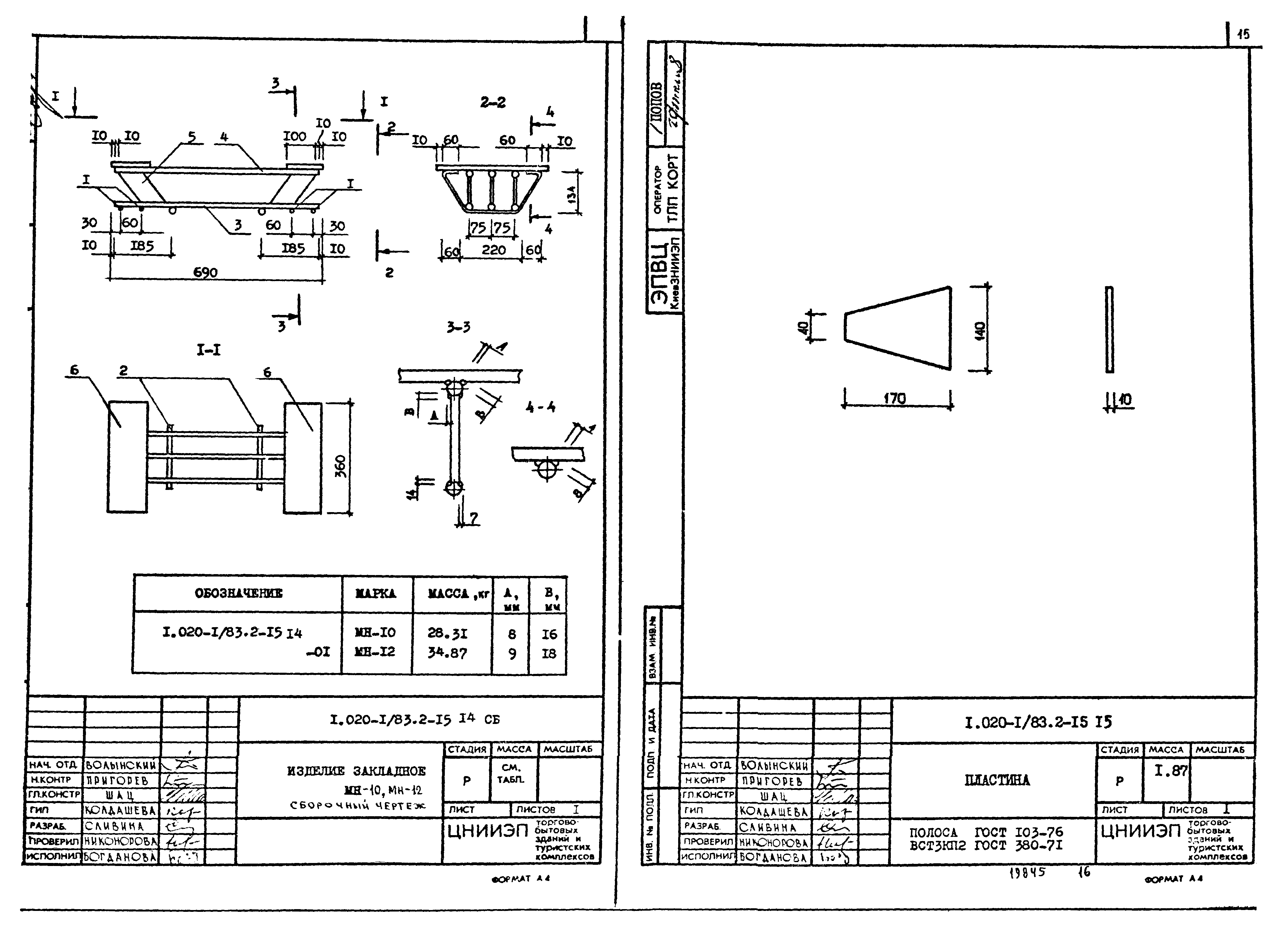 Серия 1.020-1/83