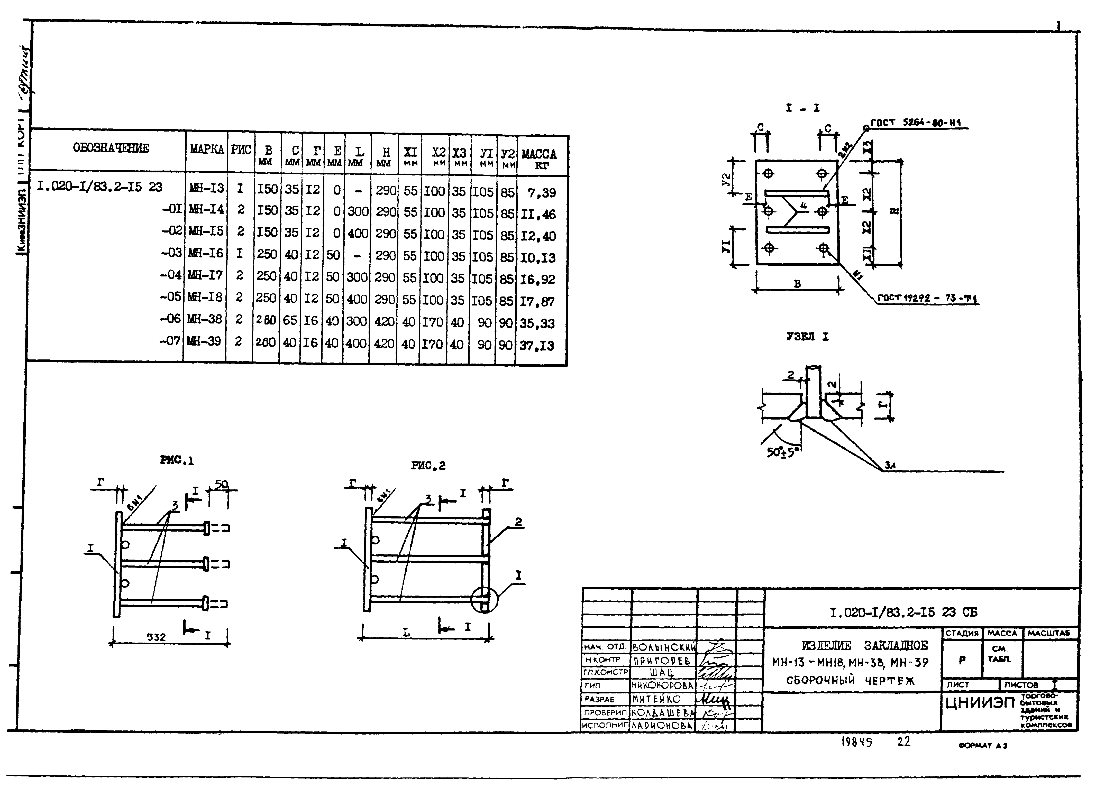 Серия 1.020-1/83