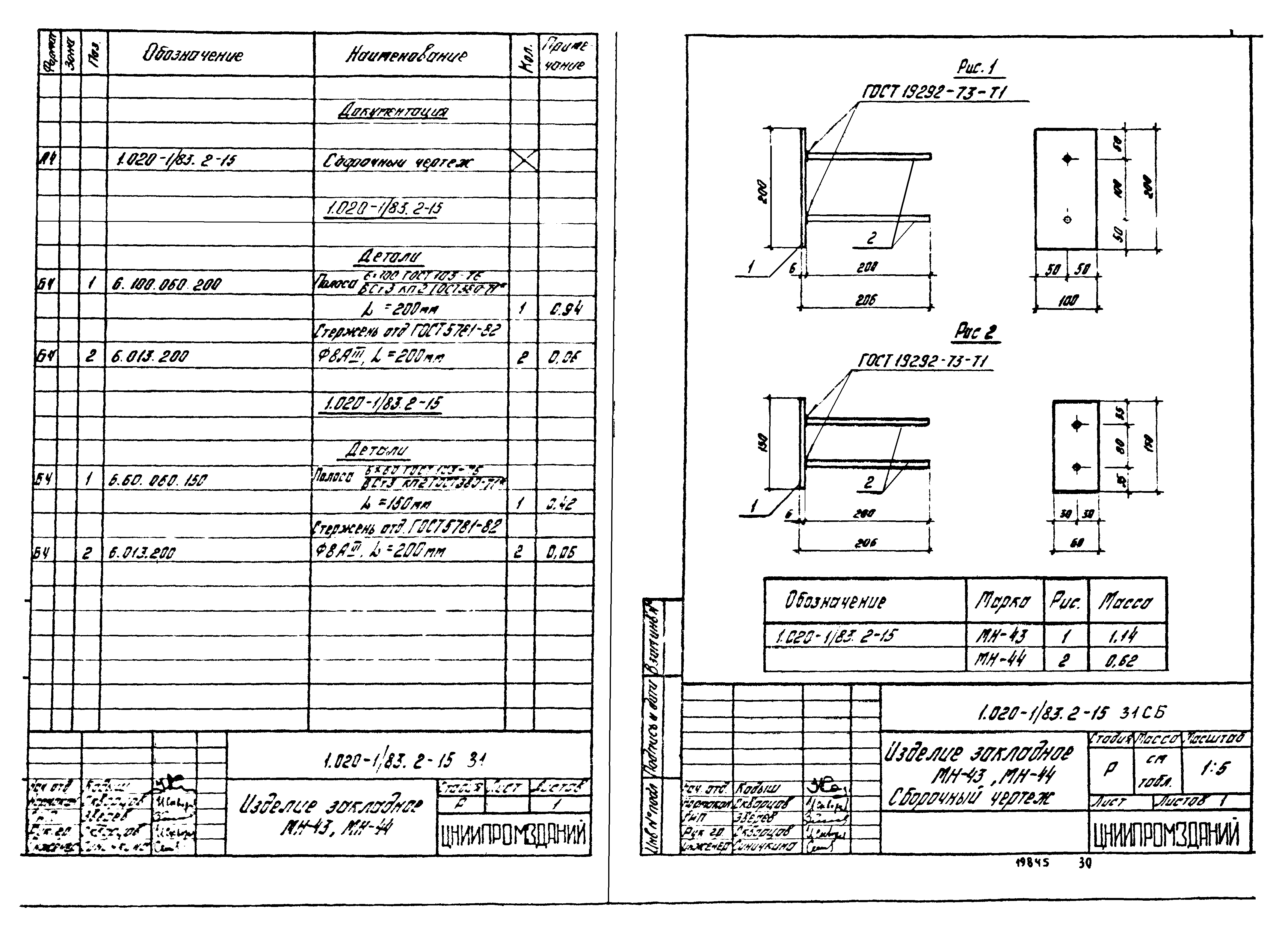 Серия 1.020-1/83