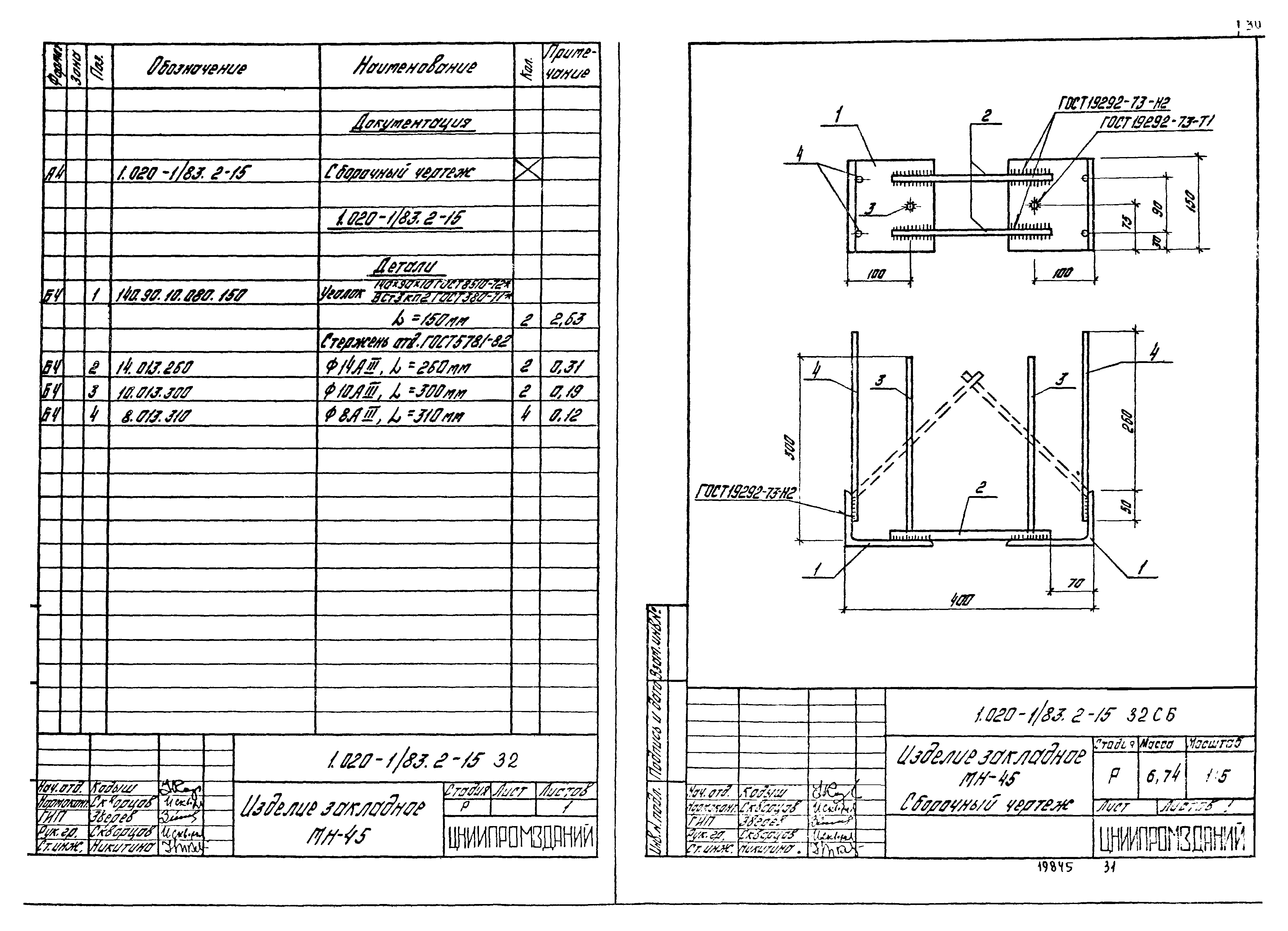 Серия 1.020-1/83