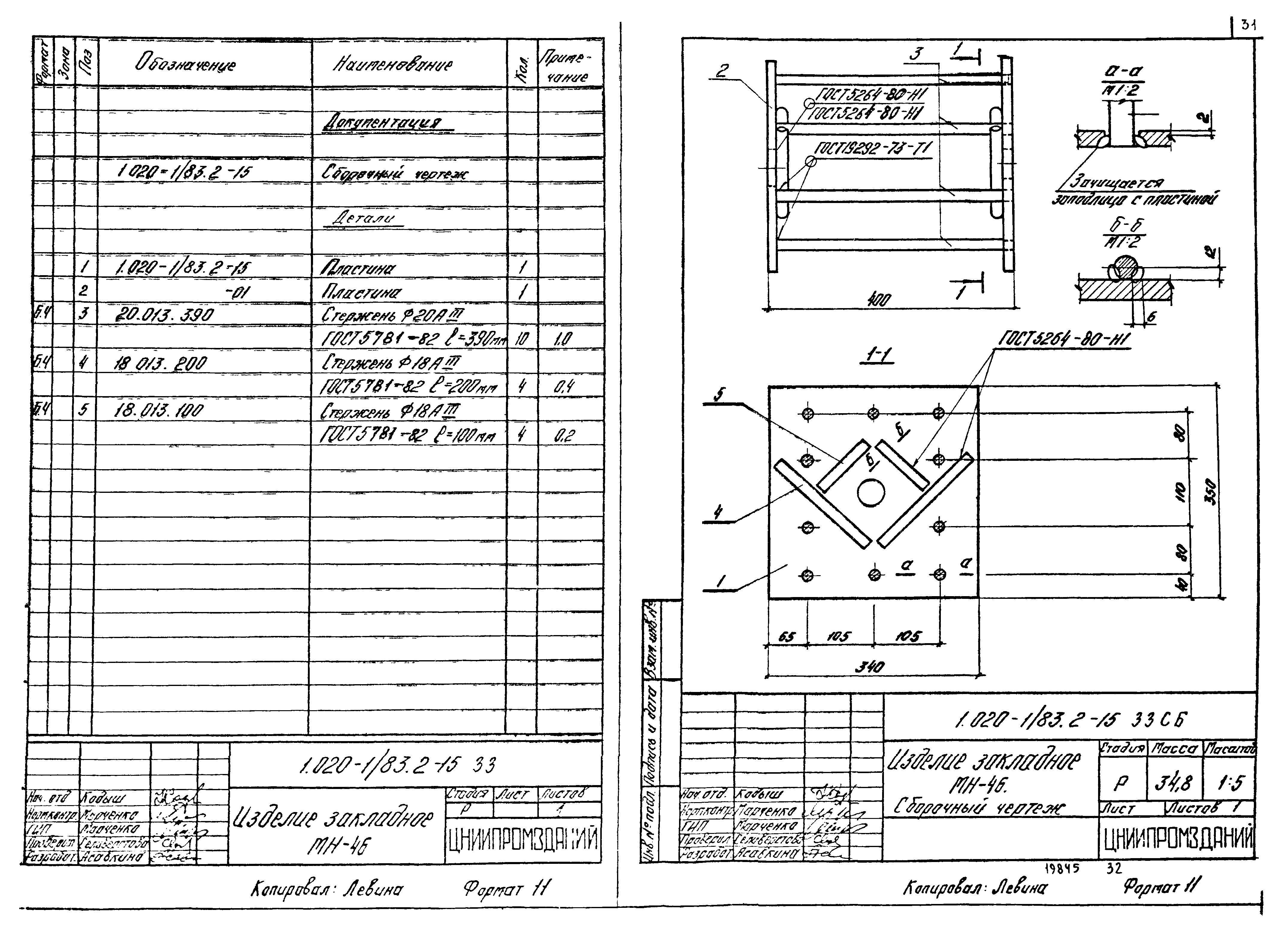 Серия 1.020-1/83