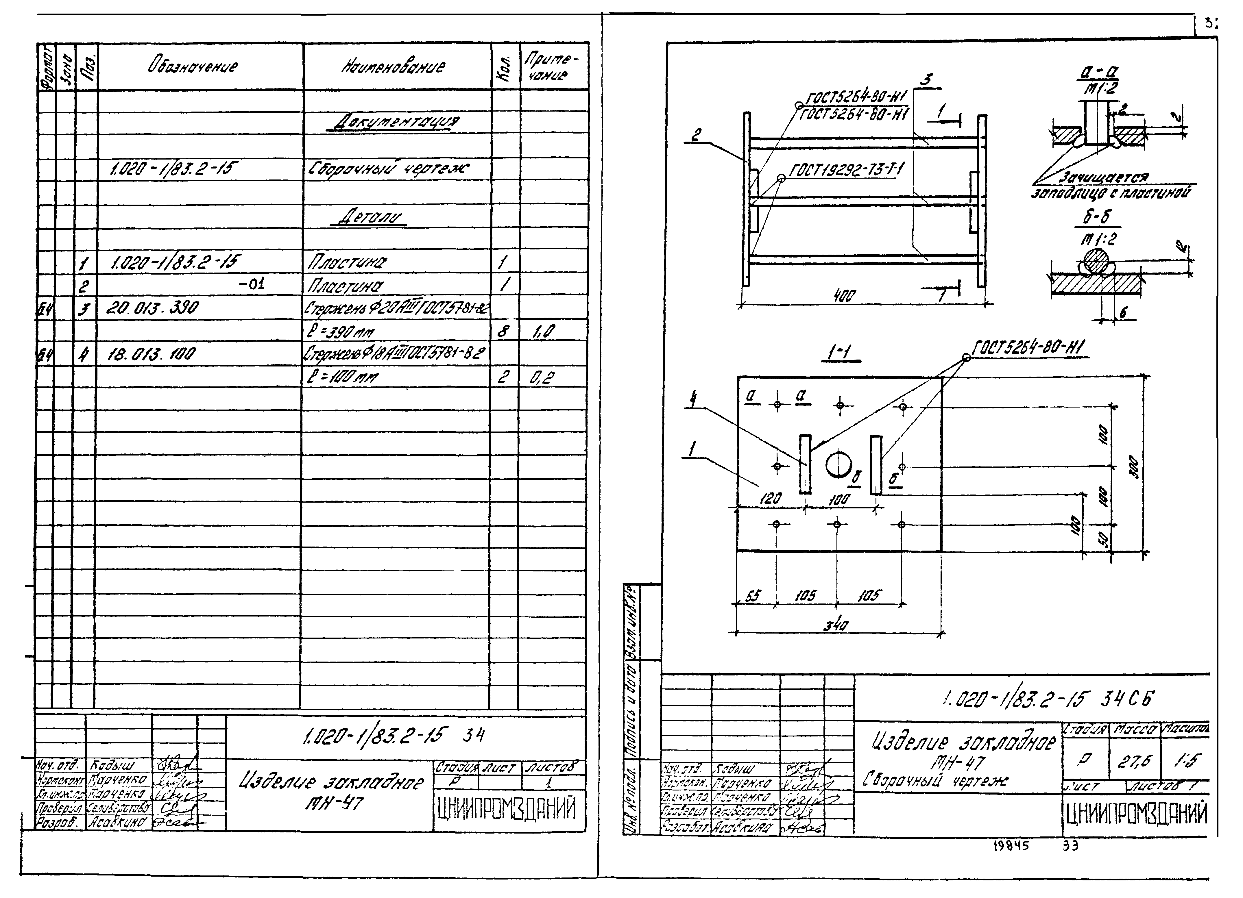 Серия 1.020-1/83