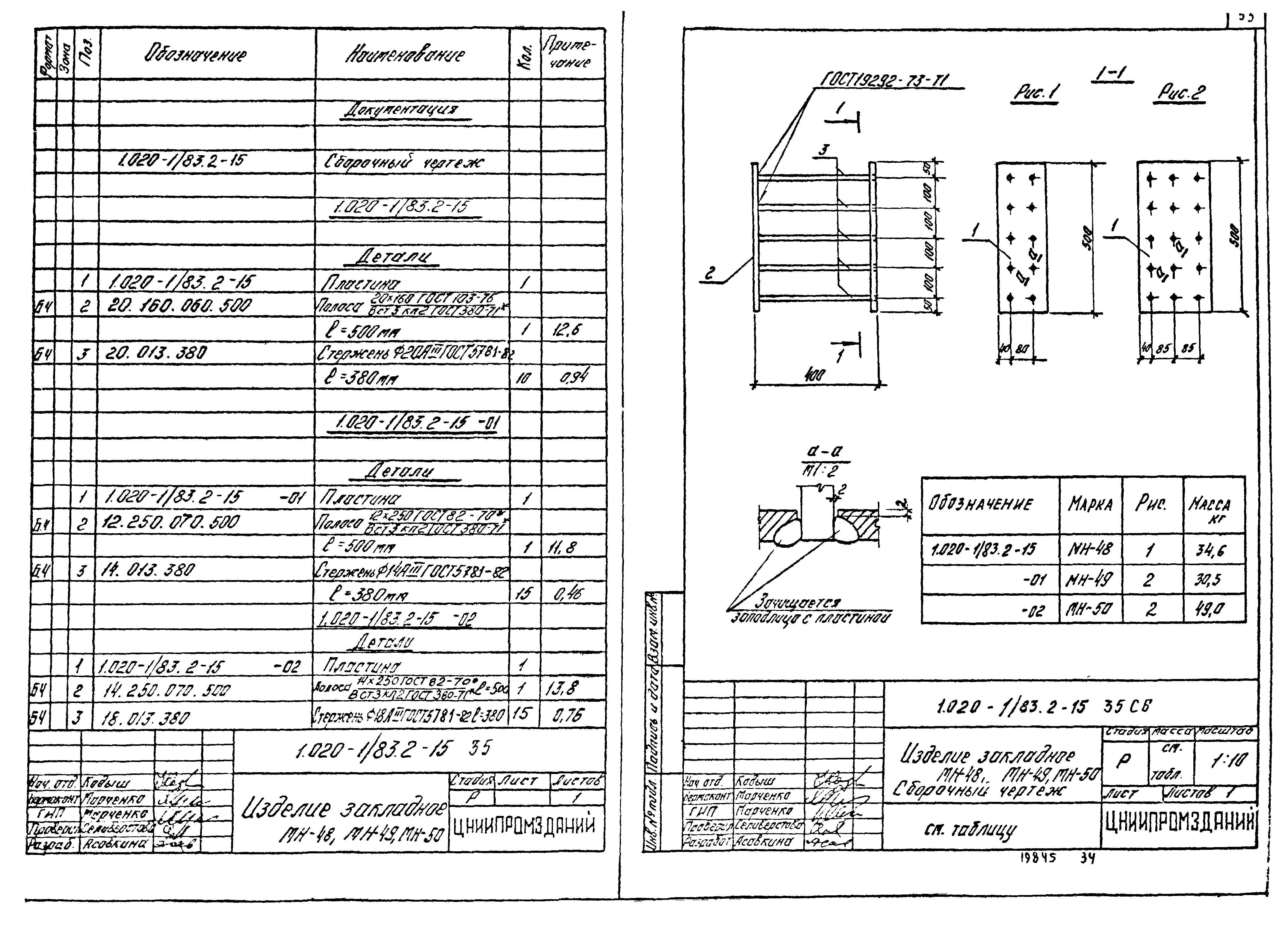 Серия 1.020-1/83