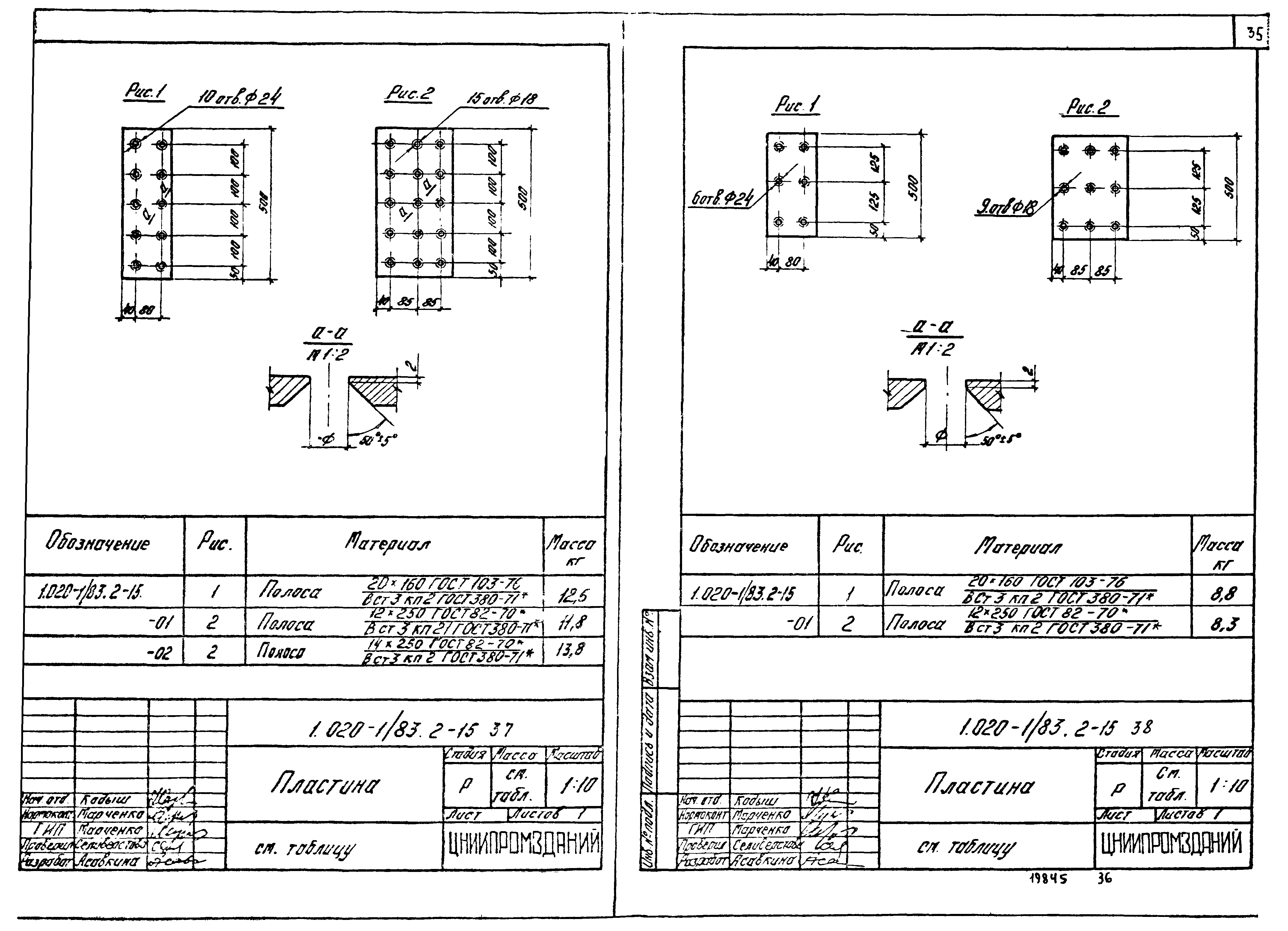 Серия 1.020-1/83