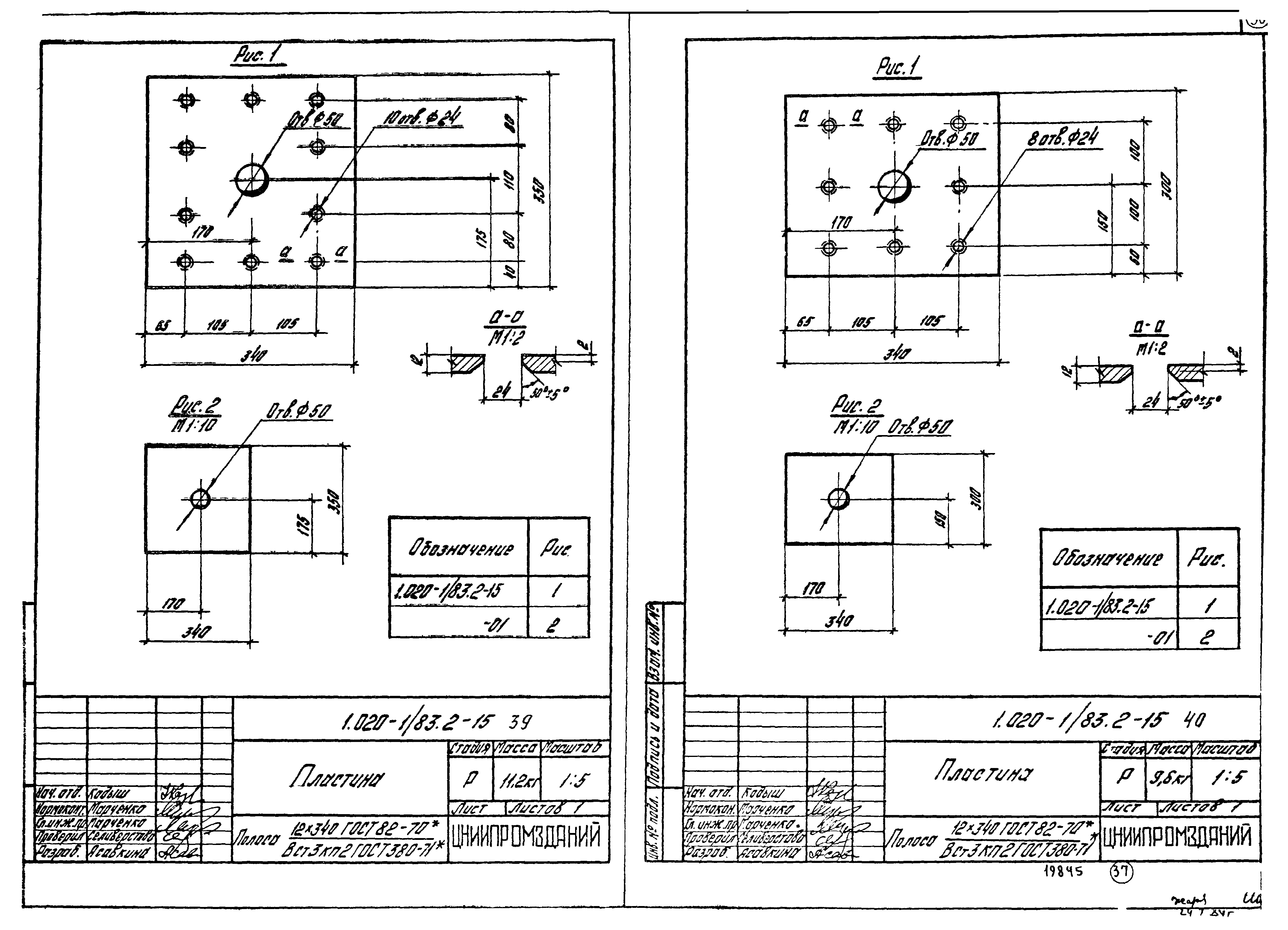 Серия 1.020-1/83