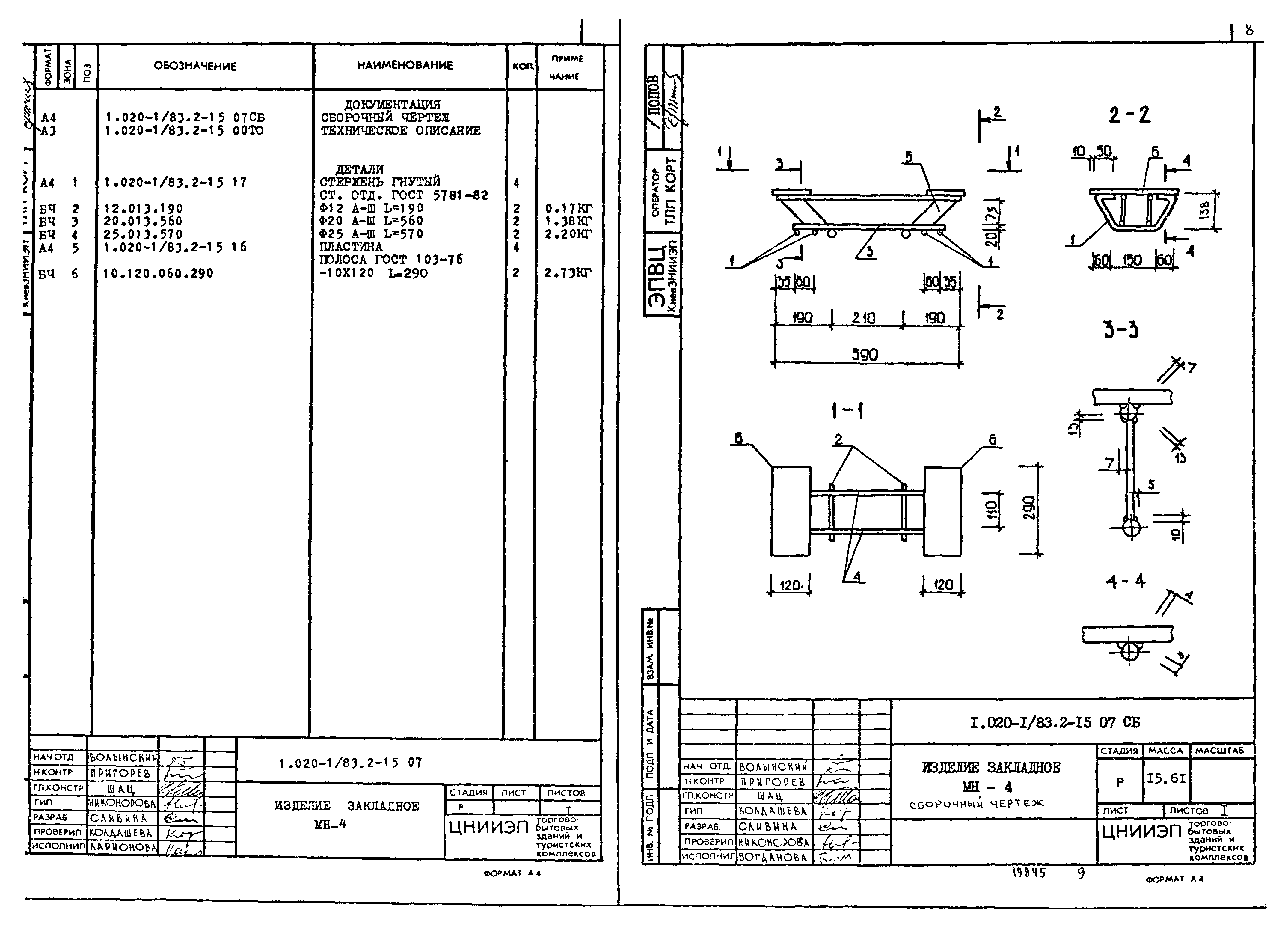 Серия 1.020-1/83