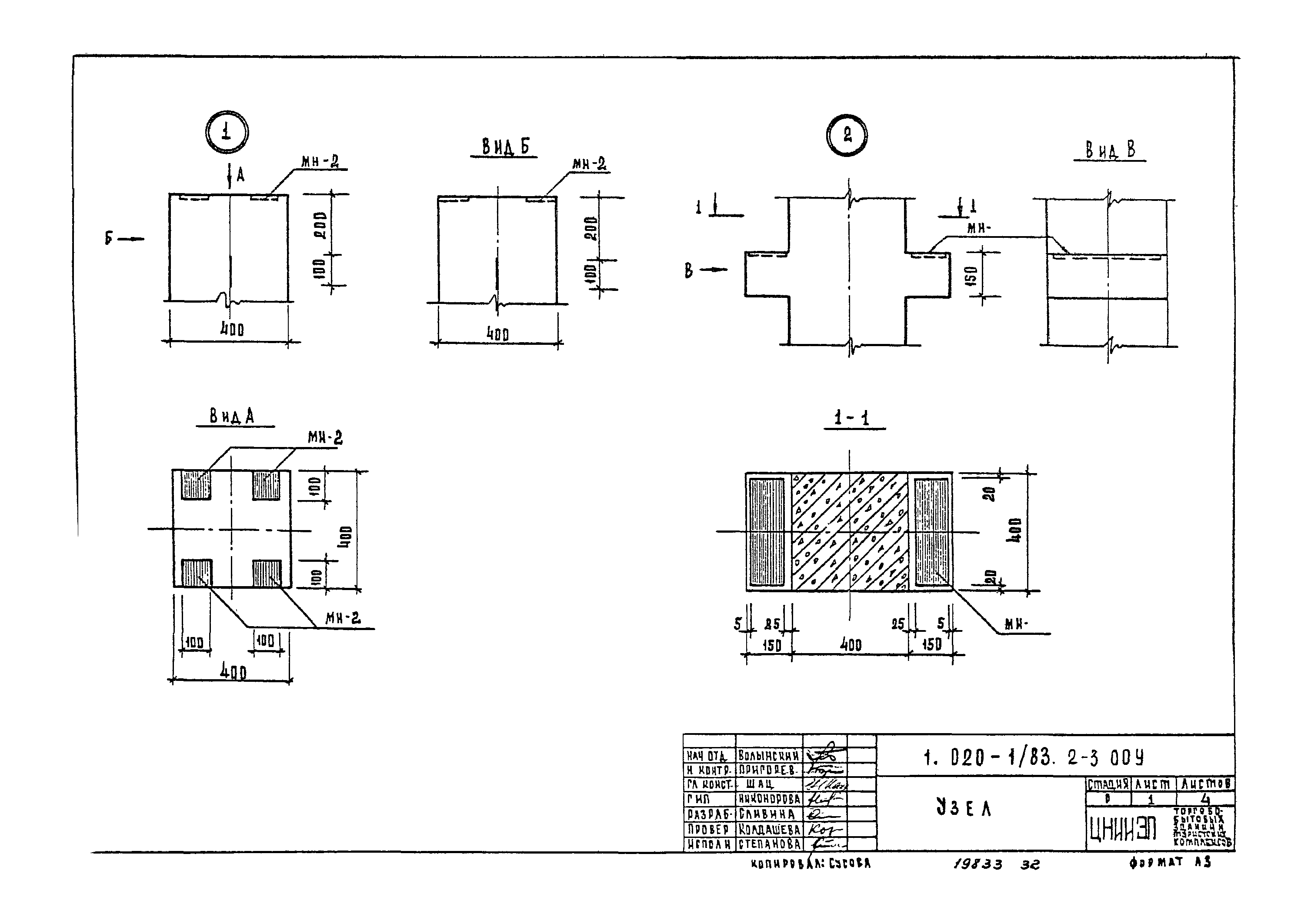 Серия 1.020-1/83