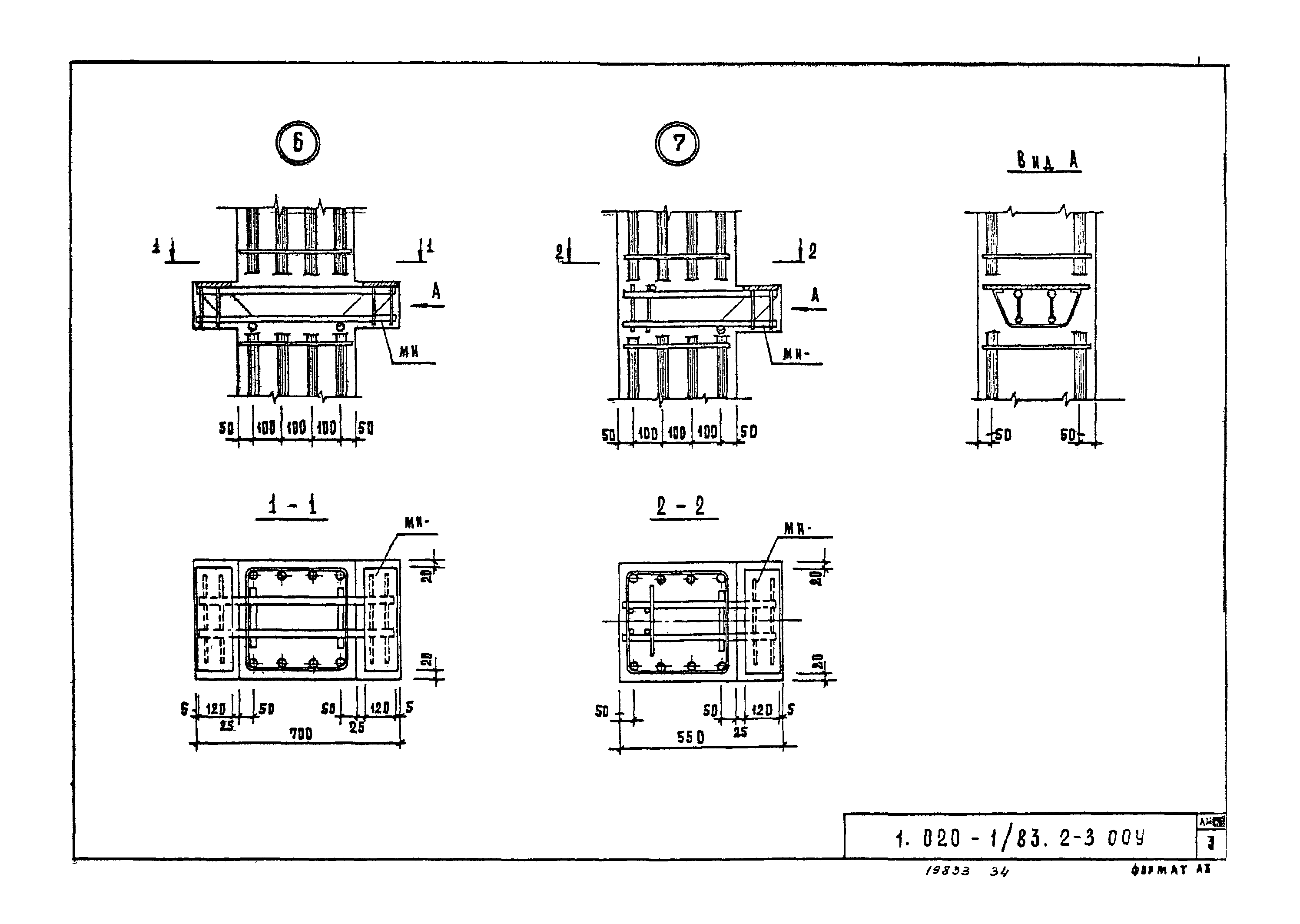 Серия 1.020-1/83