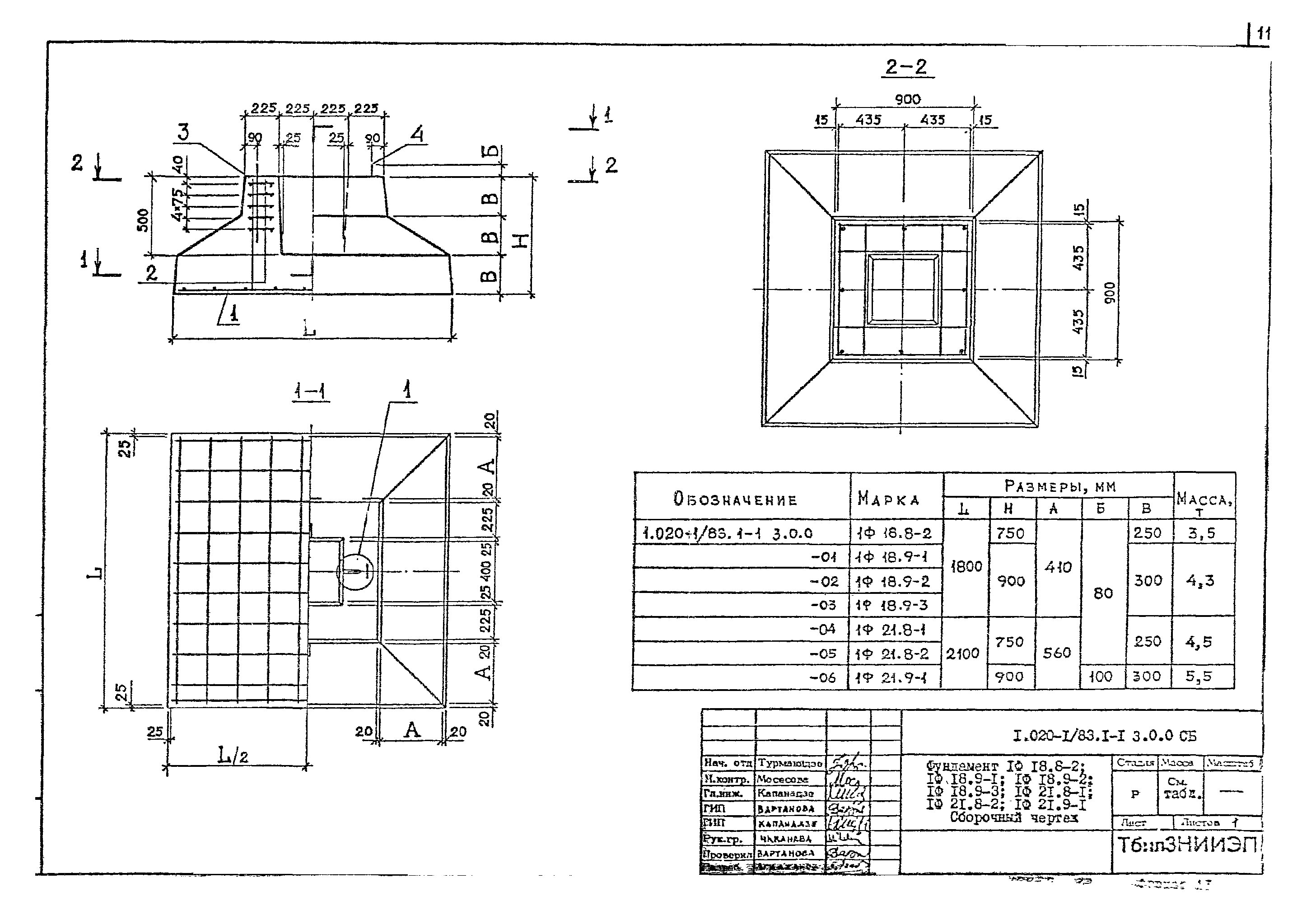 Серия 1.020-1/83