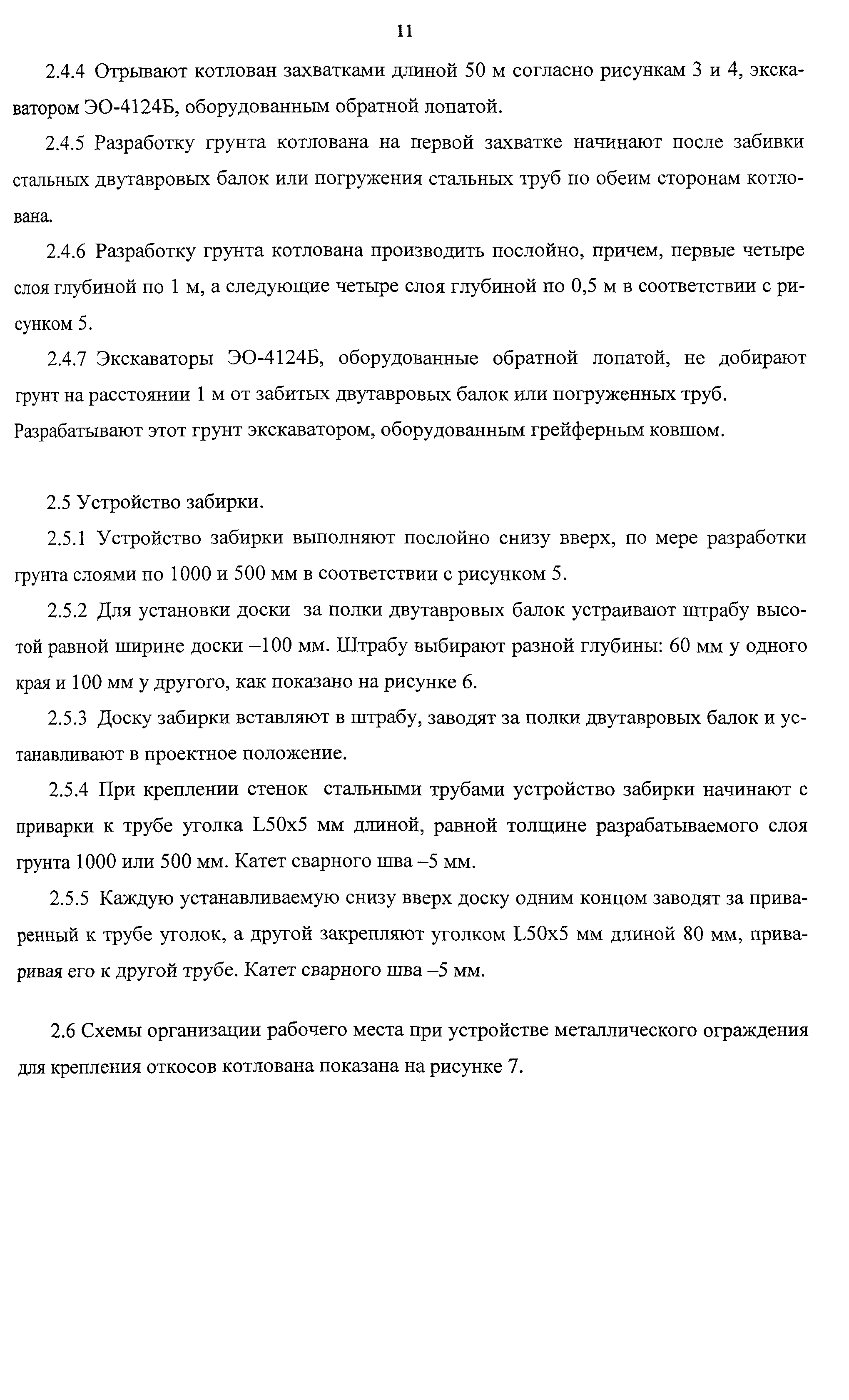 Технологическая карта 7394 ТК