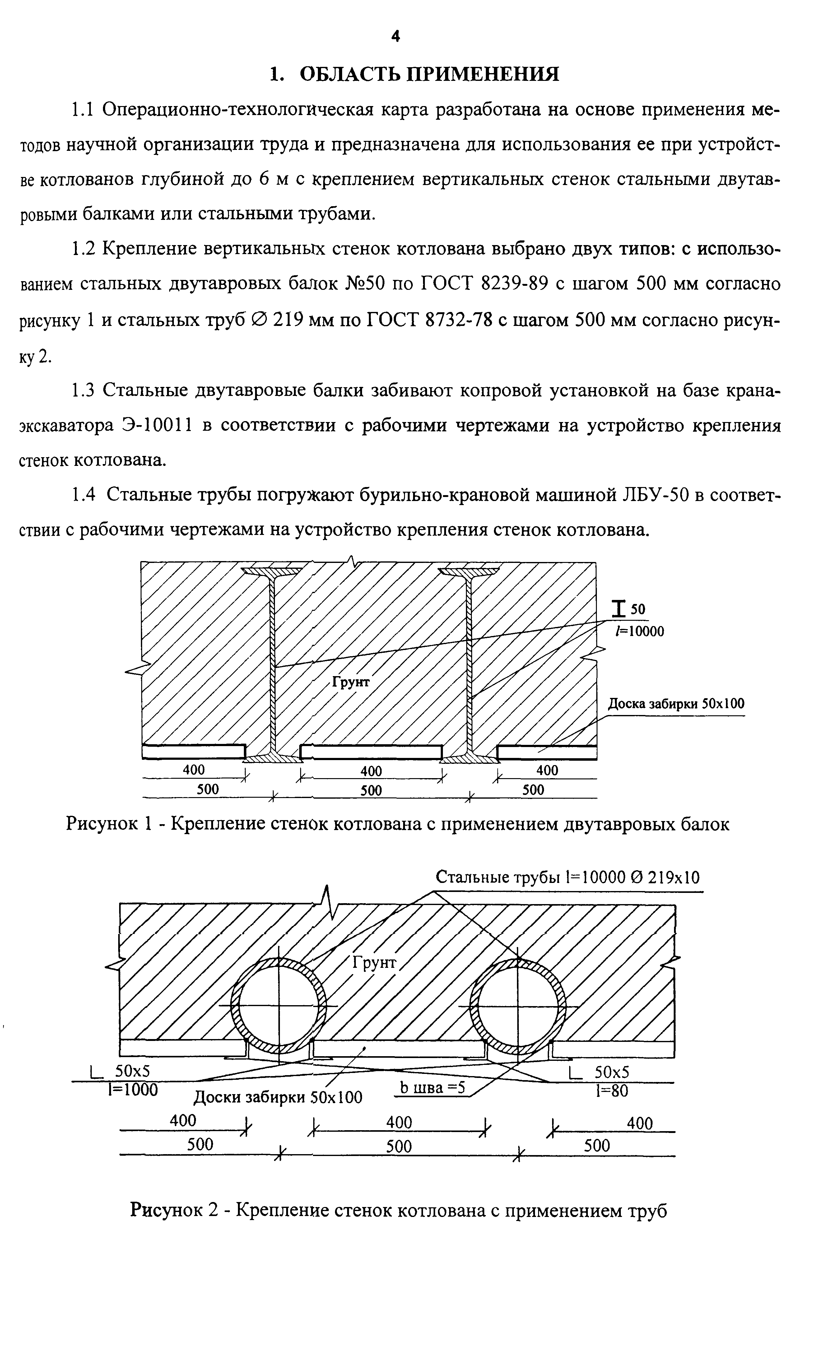 Технологическая карта 7394 ТК