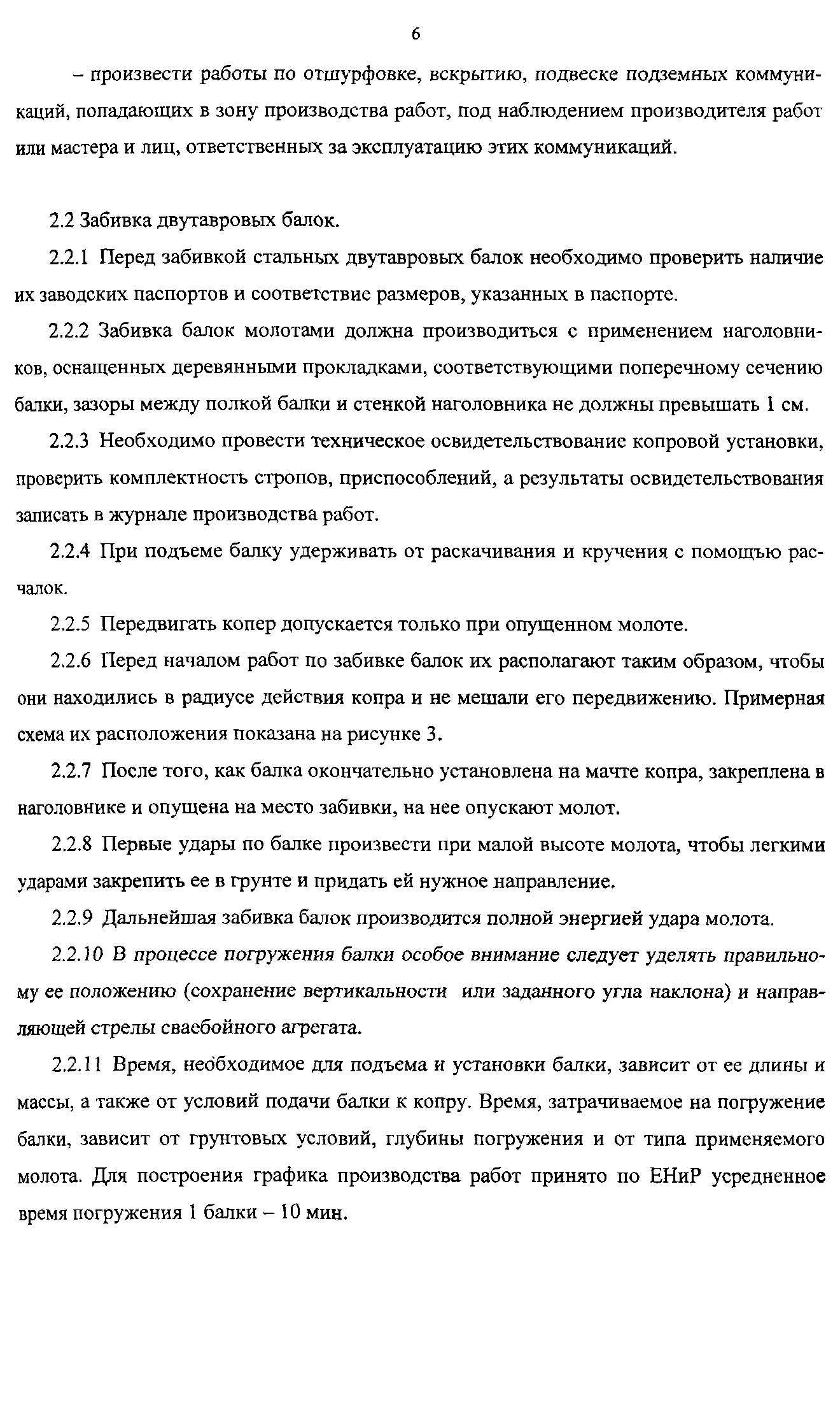 Технологическая карта 7394 ТК