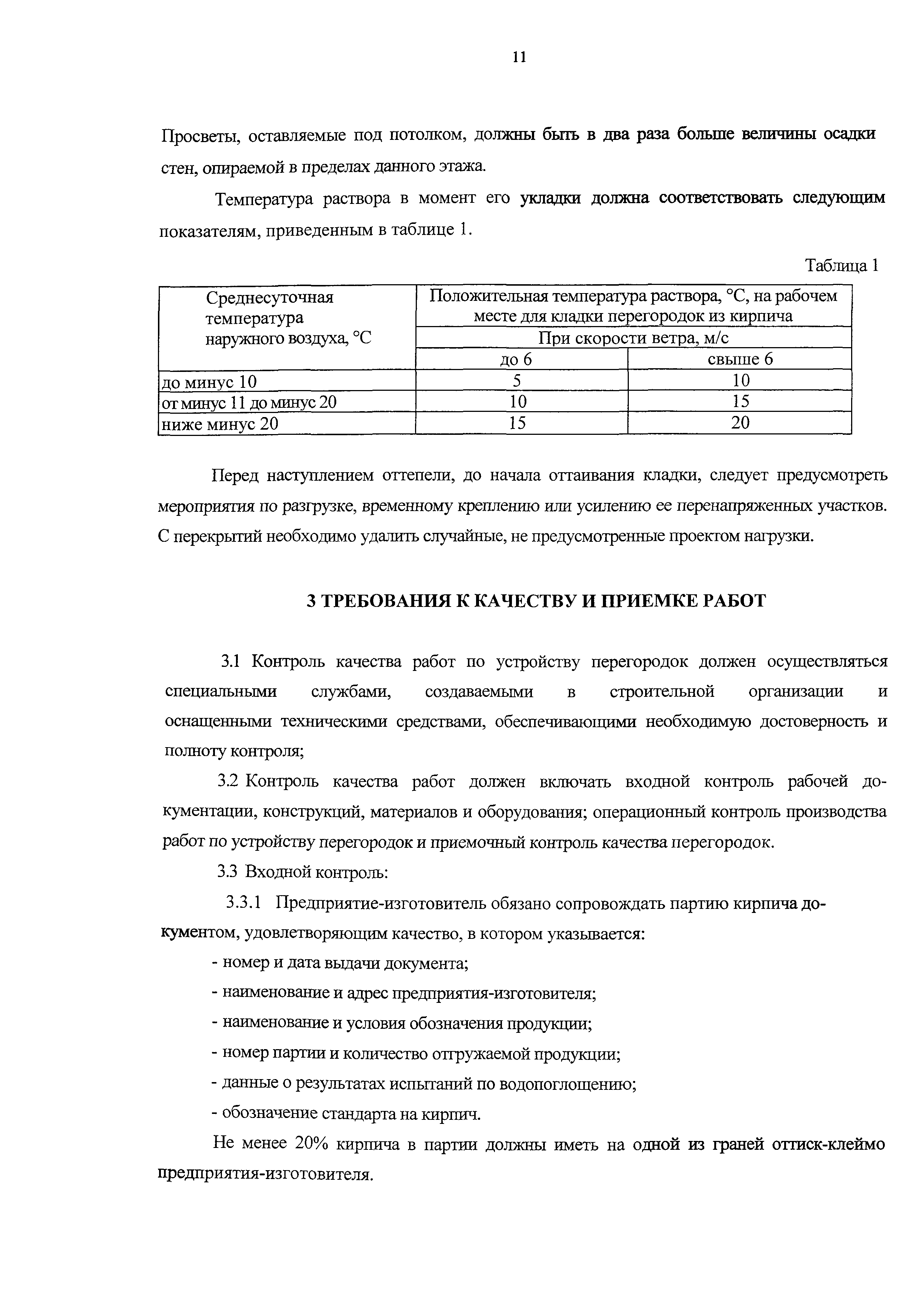 Технологическая карта 138-06