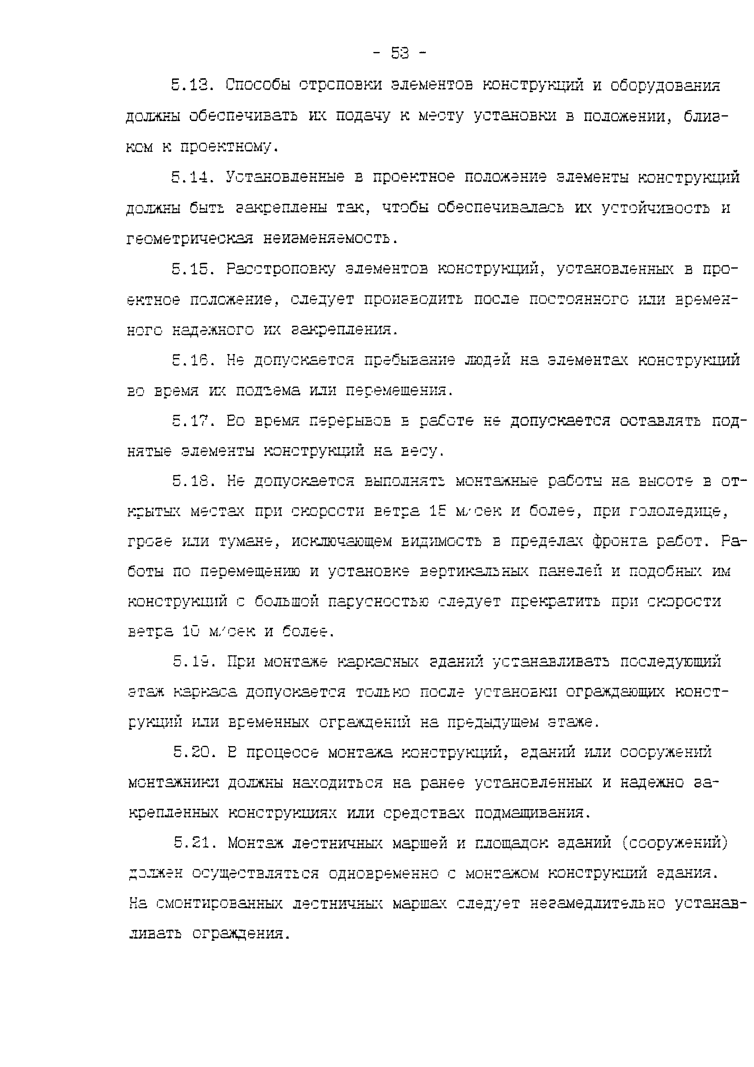 Технологическая карта 