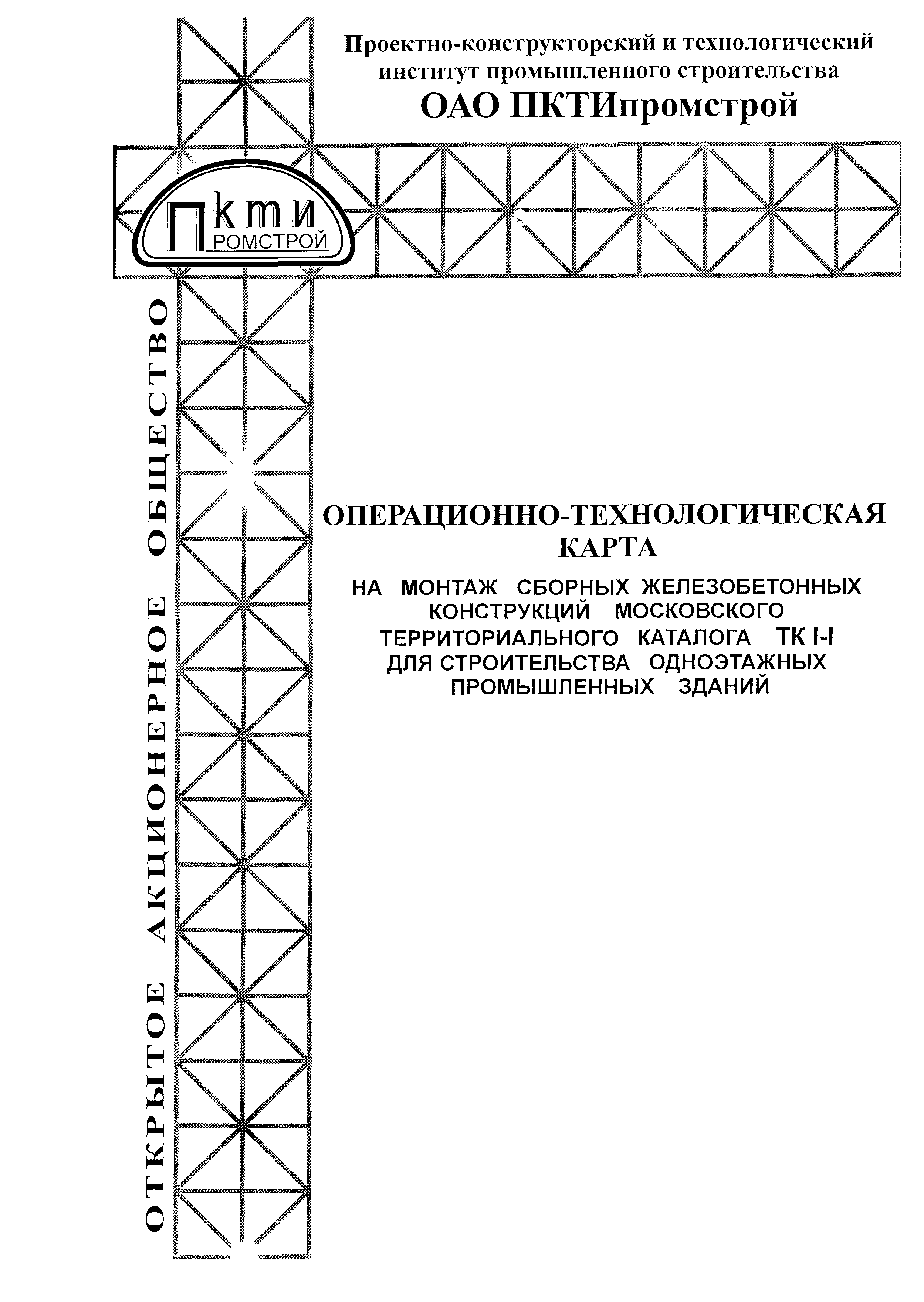 Технологическая карта 