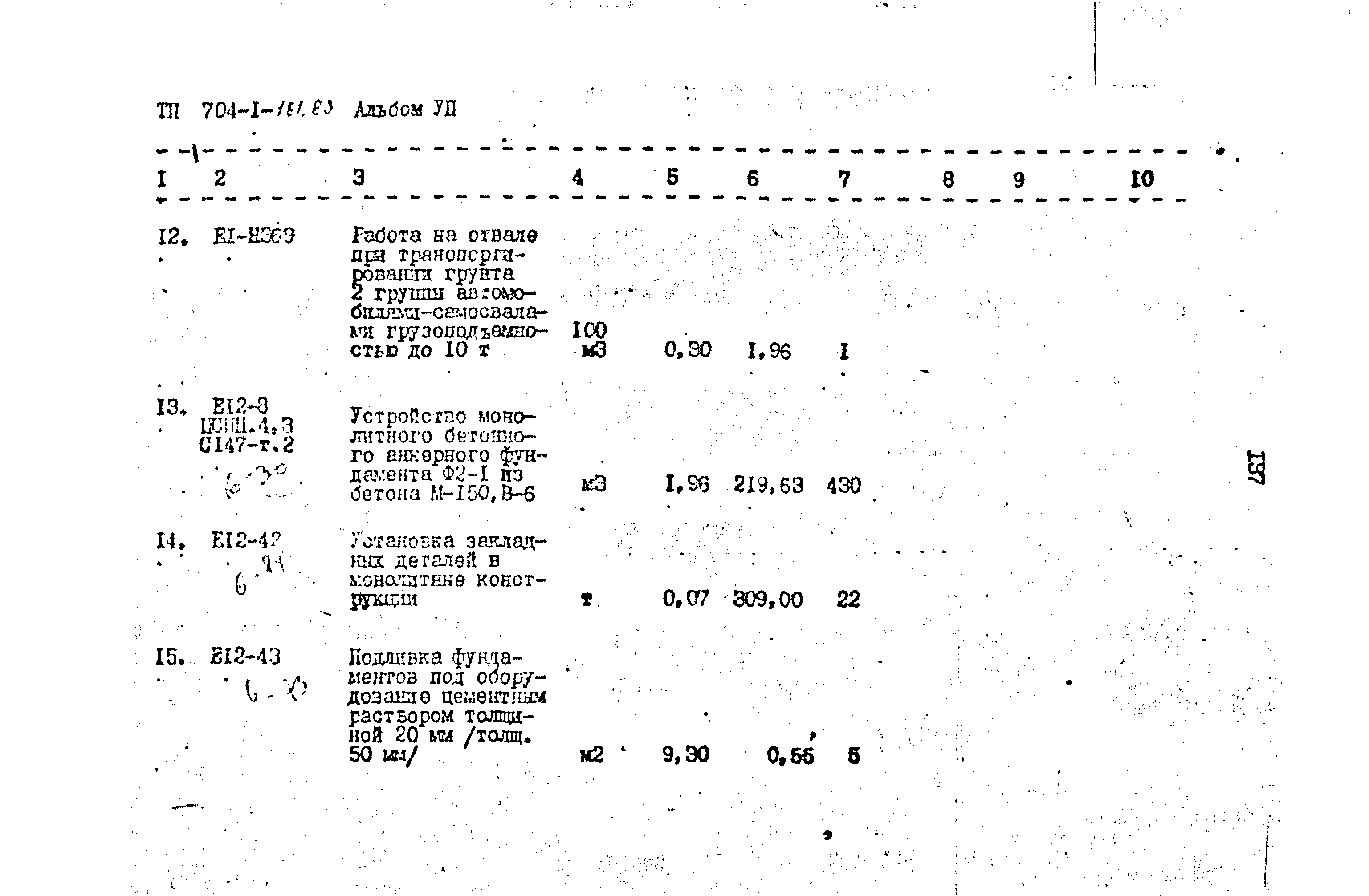 Типовой проект 704-1-161.83