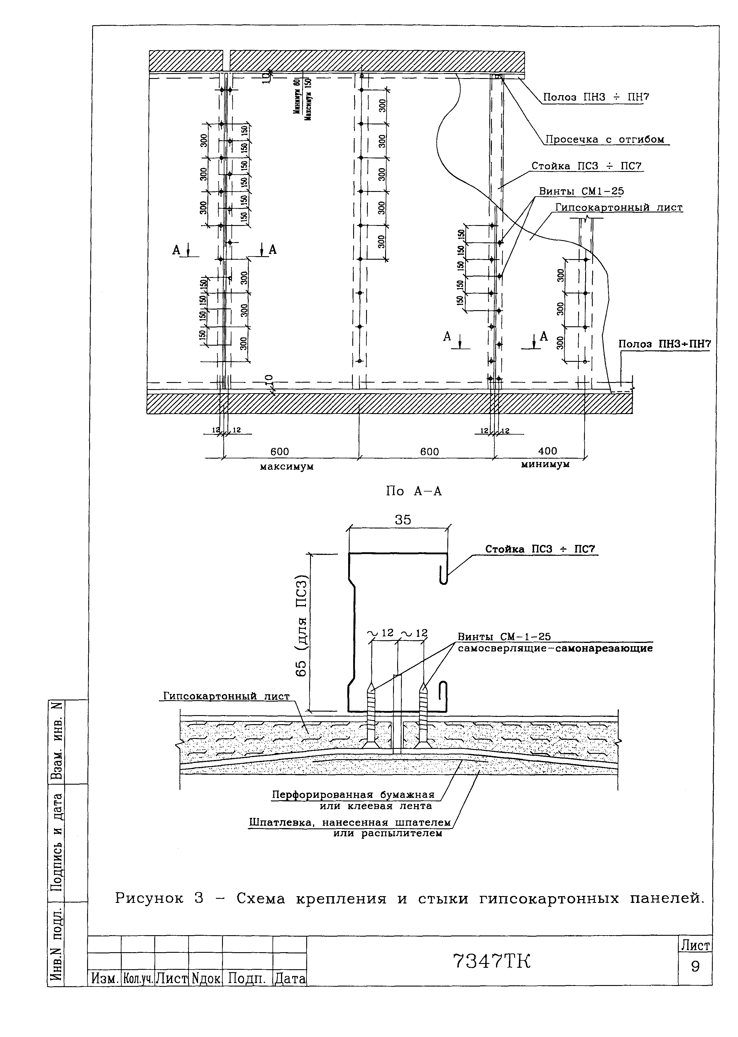 Технологическая карта 7347 ТК