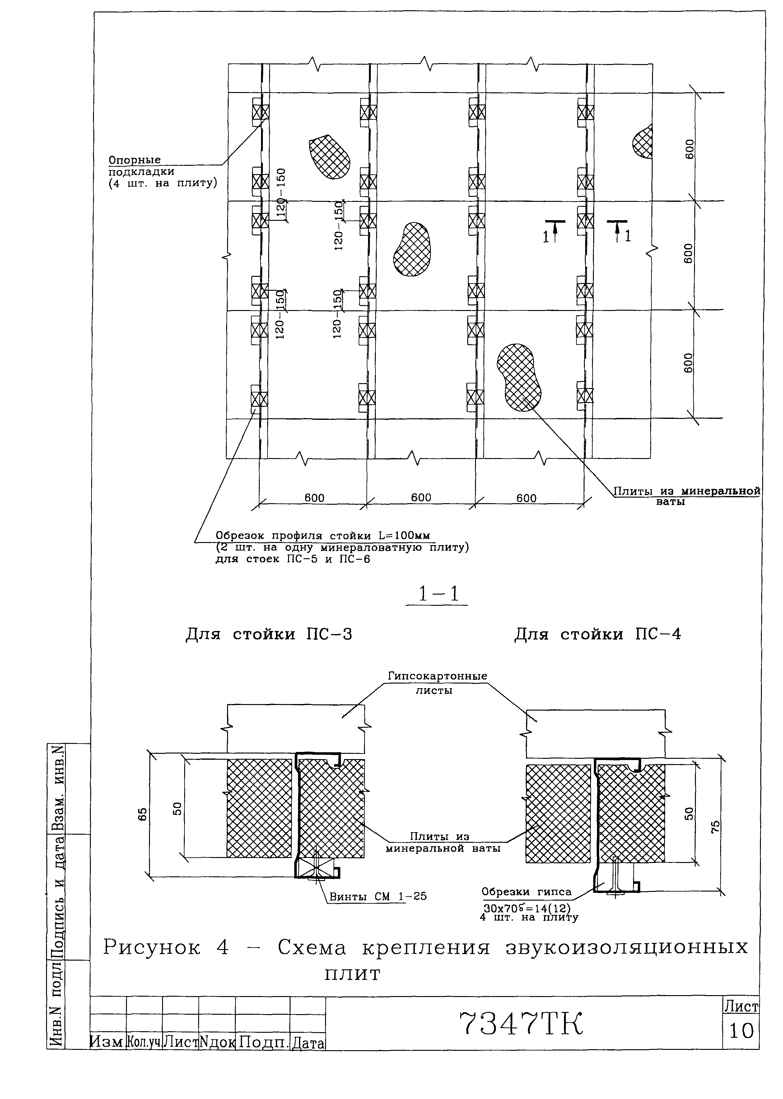 Технологическая карта 7347 ТК